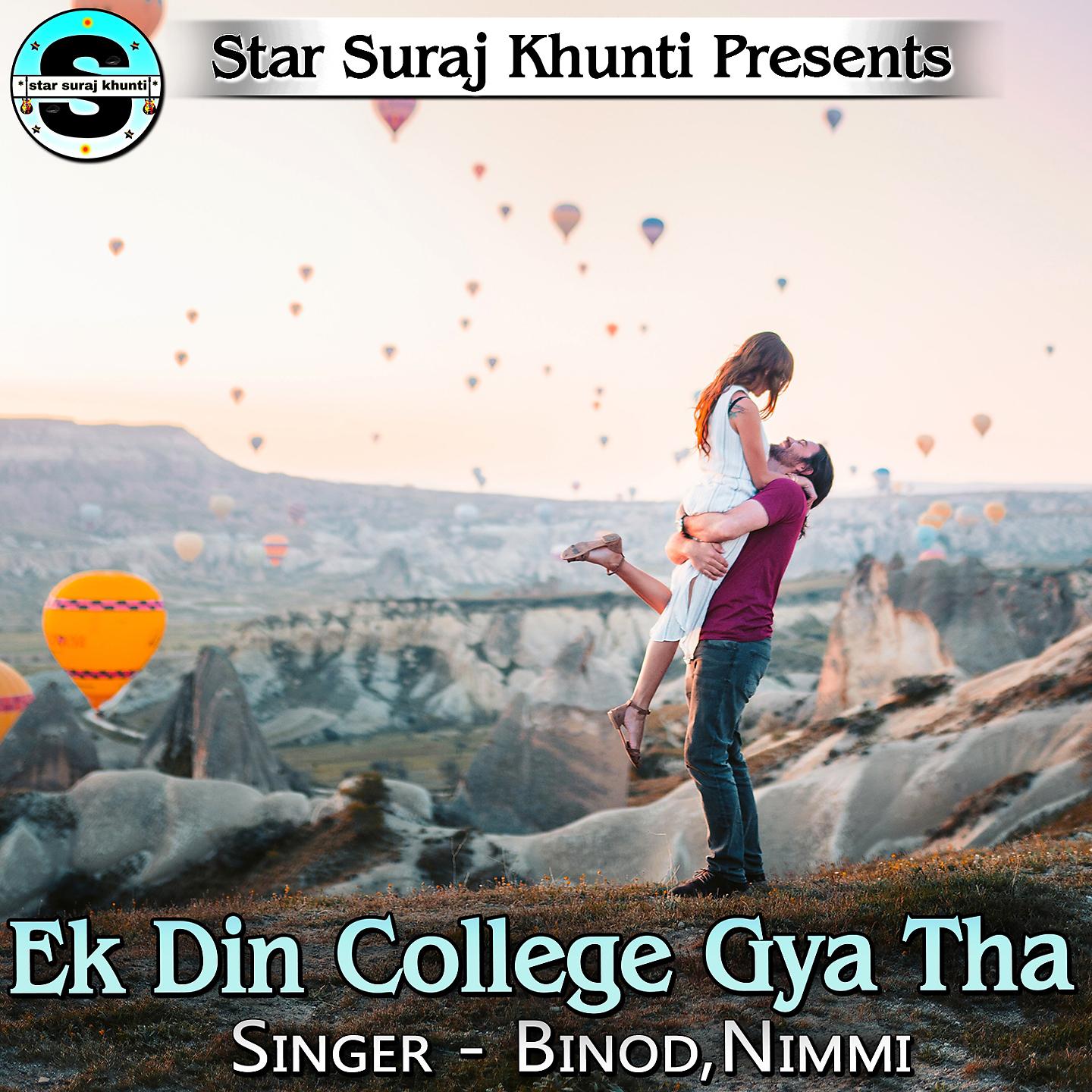 Постер альбома Ek Din College Gya Tha