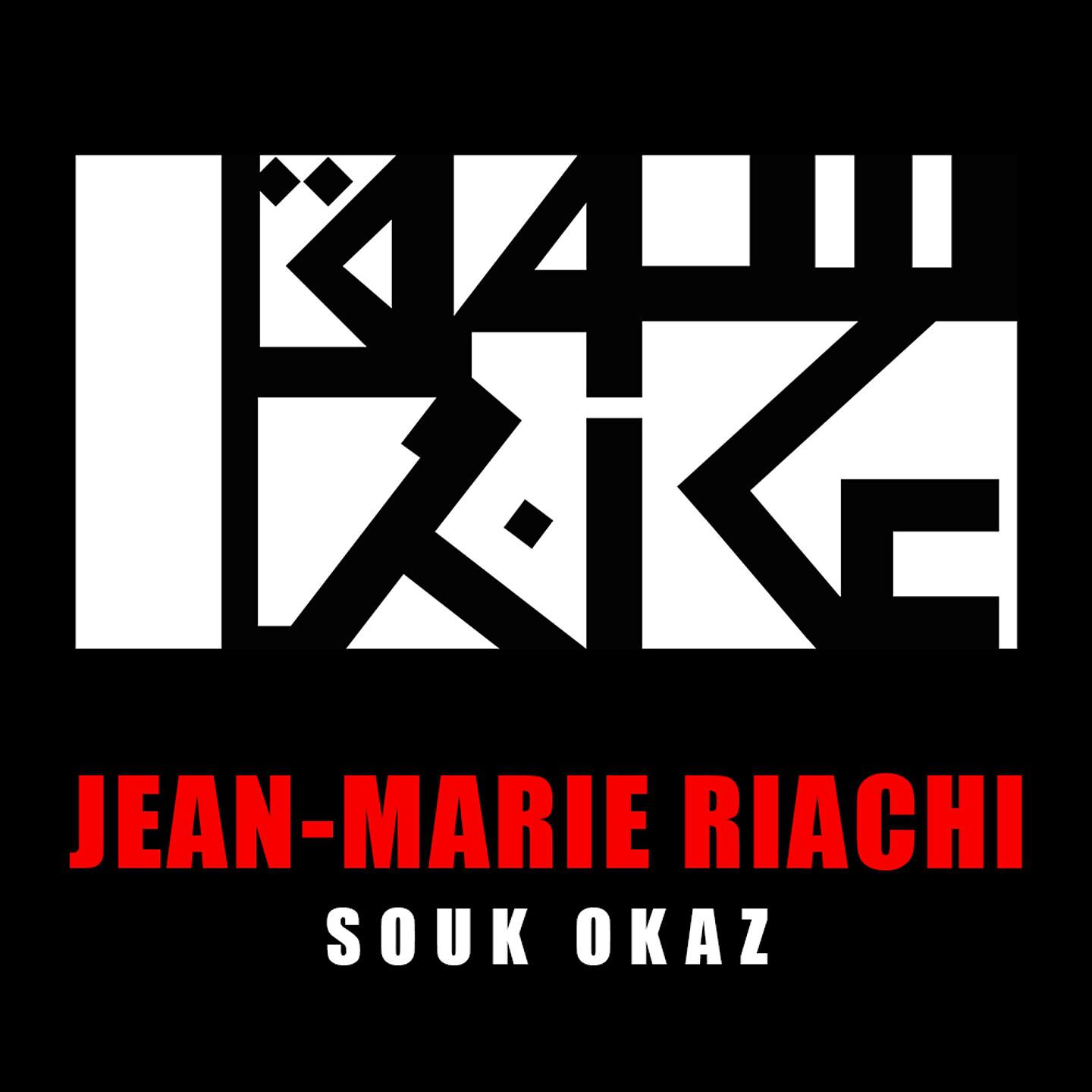 Постер альбома Souk Okaz