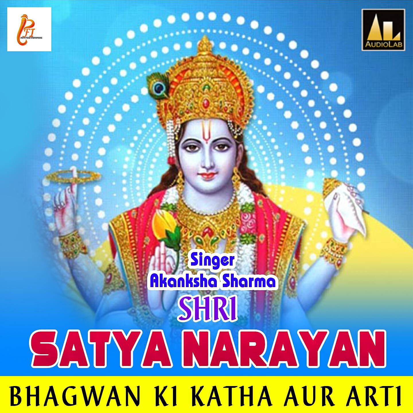 Ghanshyam Vaswani - Shri Satya Narayan Bhagwan Ki Arti