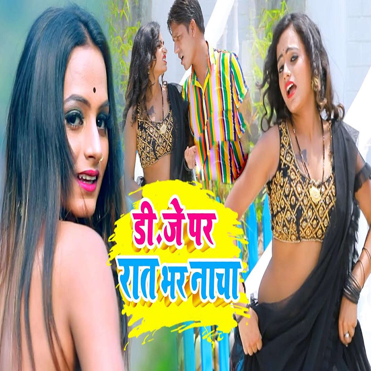 Manish Jaikara - Dj Par Raat Bhar Nacaha