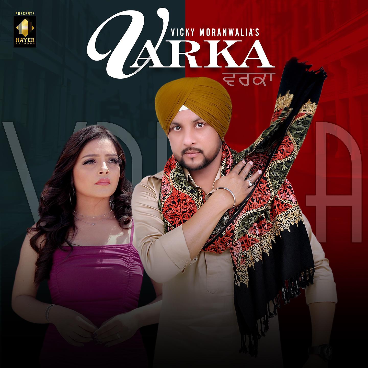 Постер альбома Varka