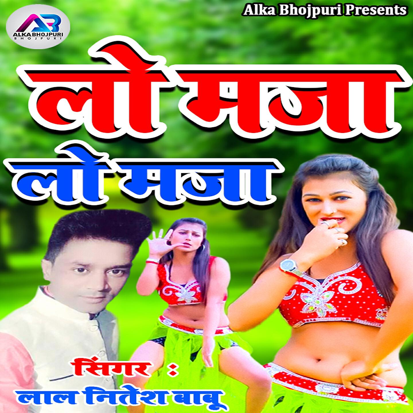 Lal Nitesh Babu - Lo Maja Lo Maja