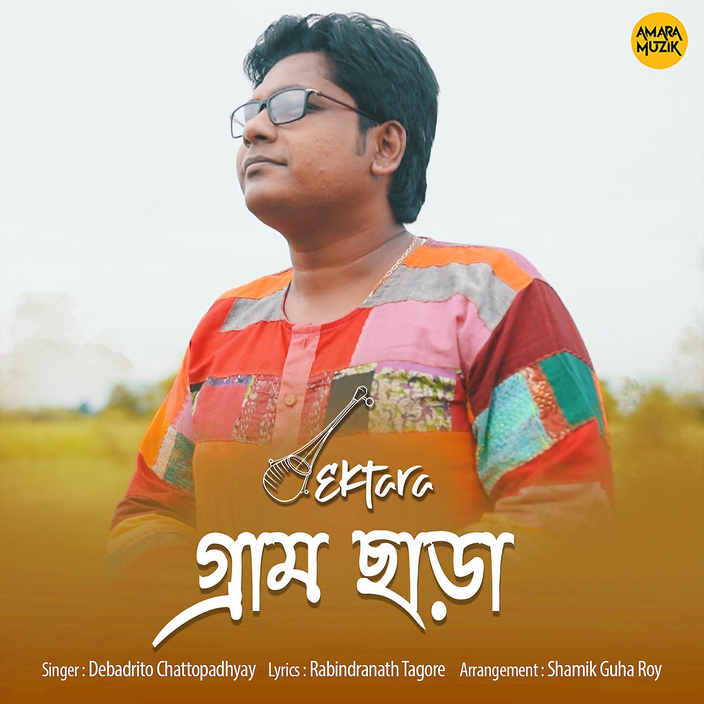 Debadrito Chattopadhyay - Gram Chhara Oi (Ektara)