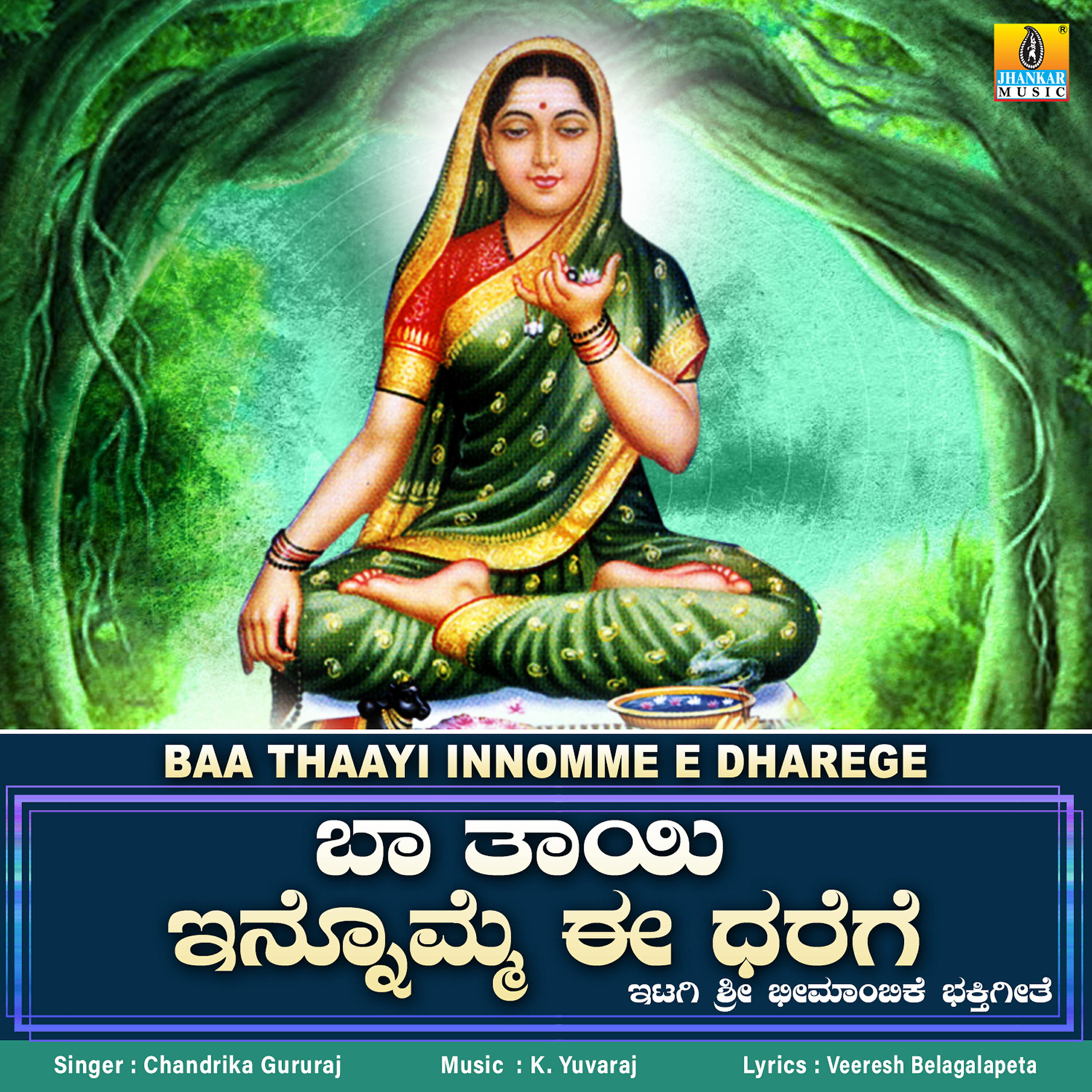 Chandrika Gururaj - Baa Thaayi Innomme E Dharege