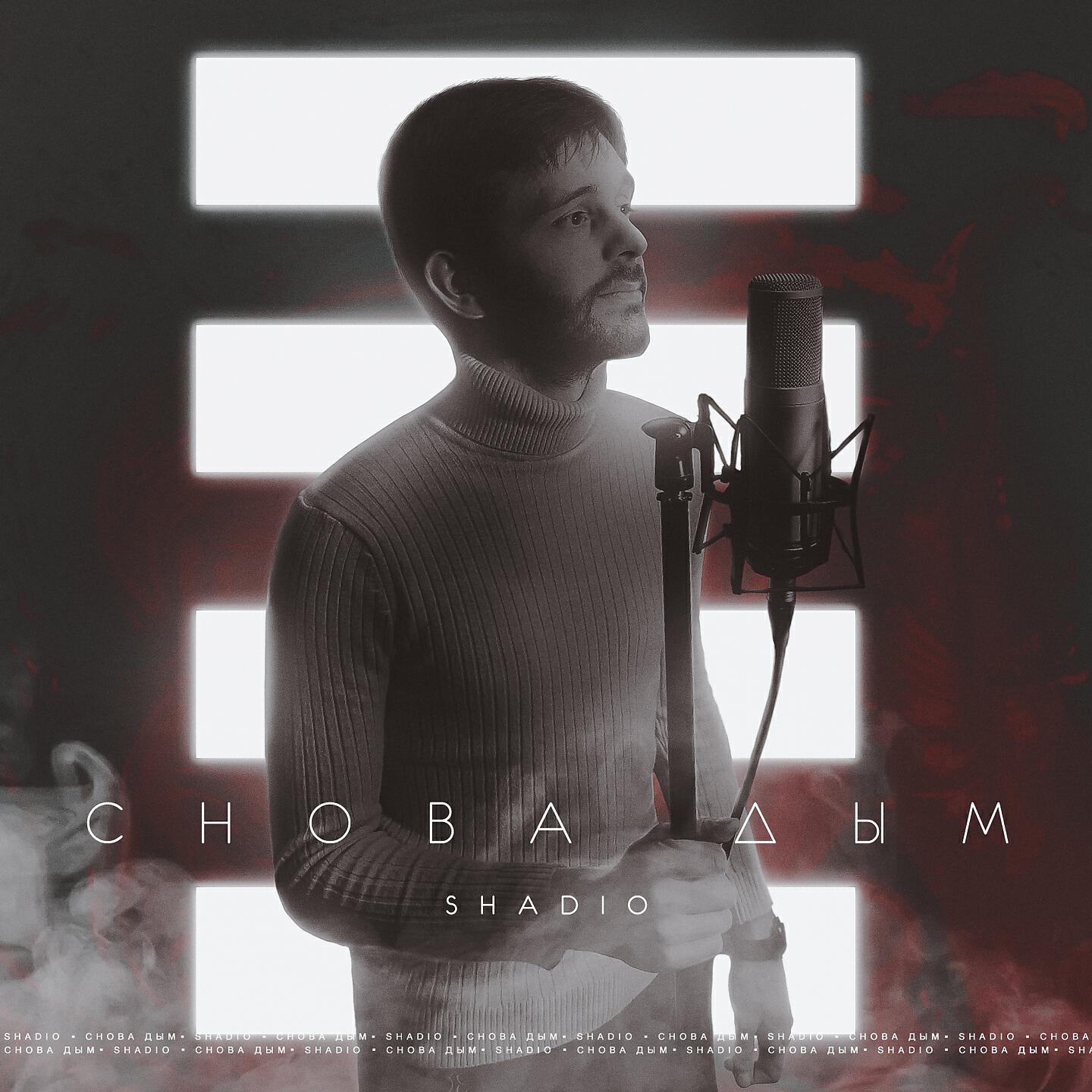 текст песни летели облака. тает дым текст. суперхит. слова песни белые обои. тай дым текст.