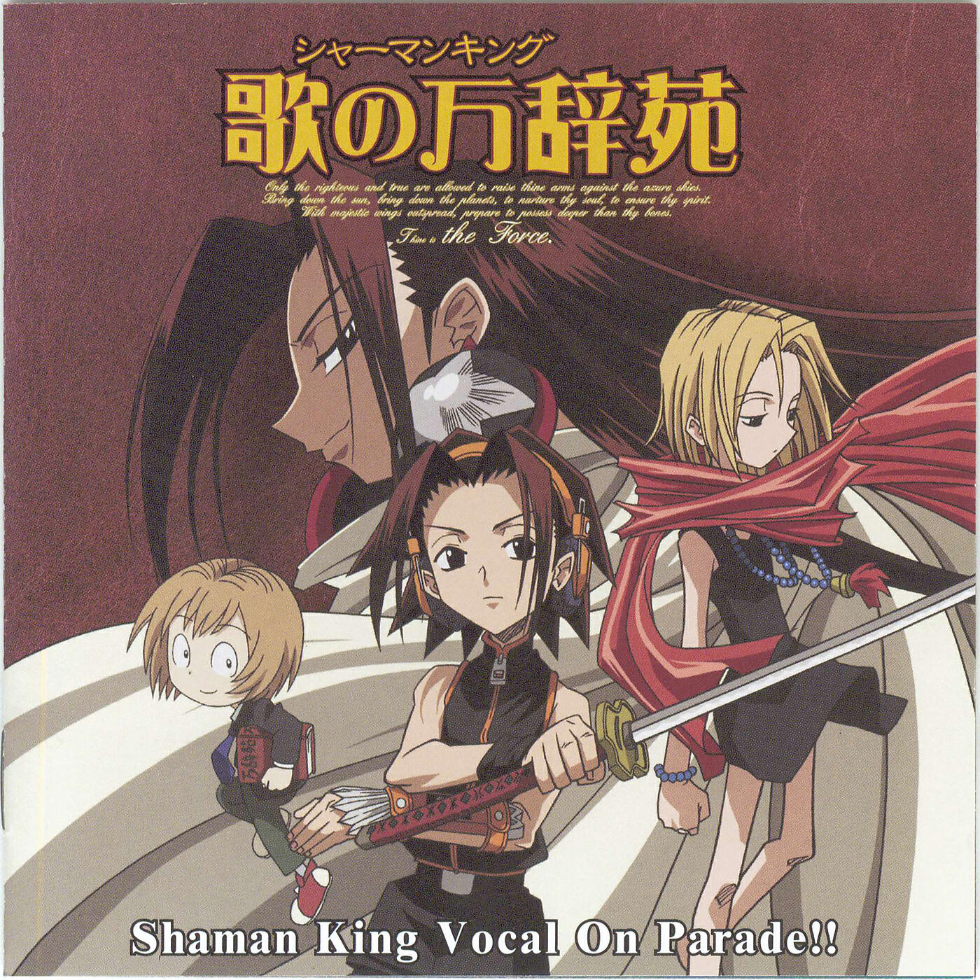 Megumi Hayashibara - Over Soul (TV VERSION)