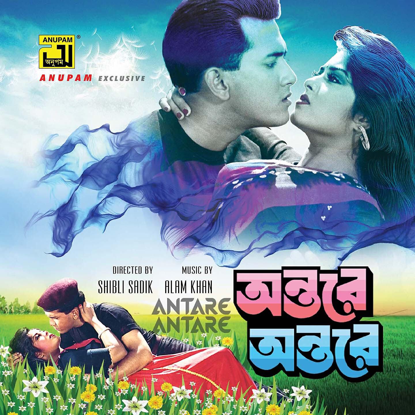 Andrew Kishore - O Hero O Hero I Love You