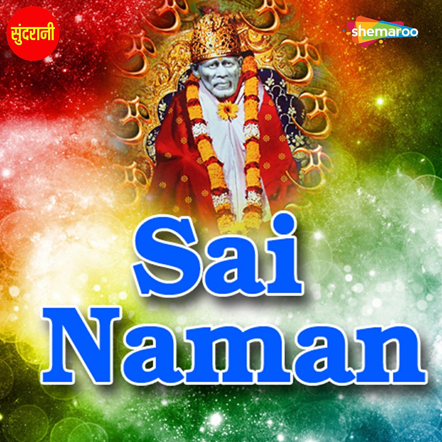 Pramod Medhi - Sai Ram Sai Ram O Sai