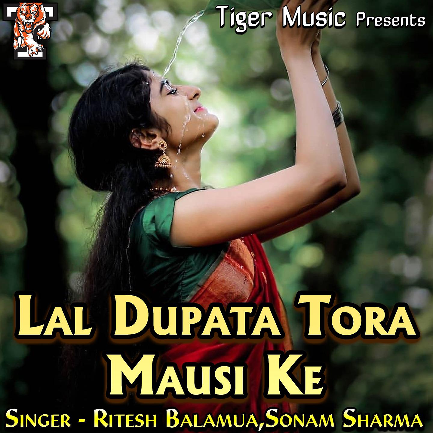 Ritesh Balamua - Lal Dupata Tora Mausi Ke