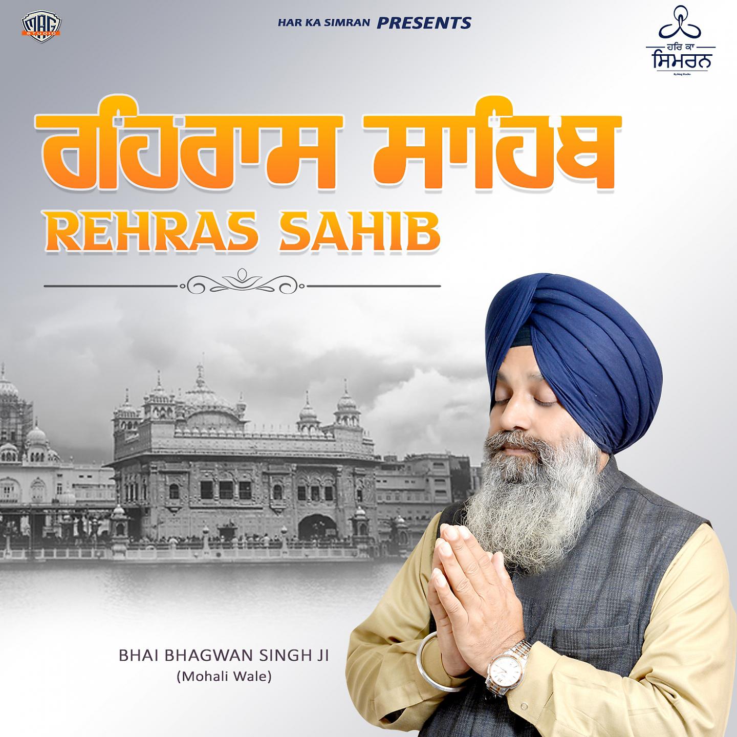 Bhai Bhagwan Singh - Rehras Sahib