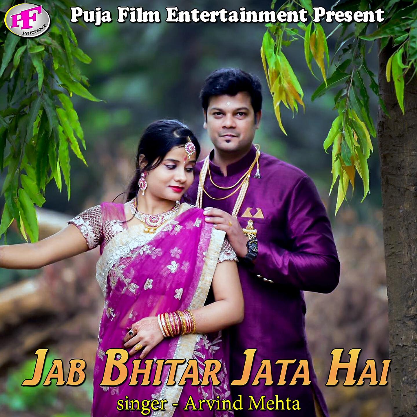 Arvind Mehta - Jab Bhitar Jata Hai