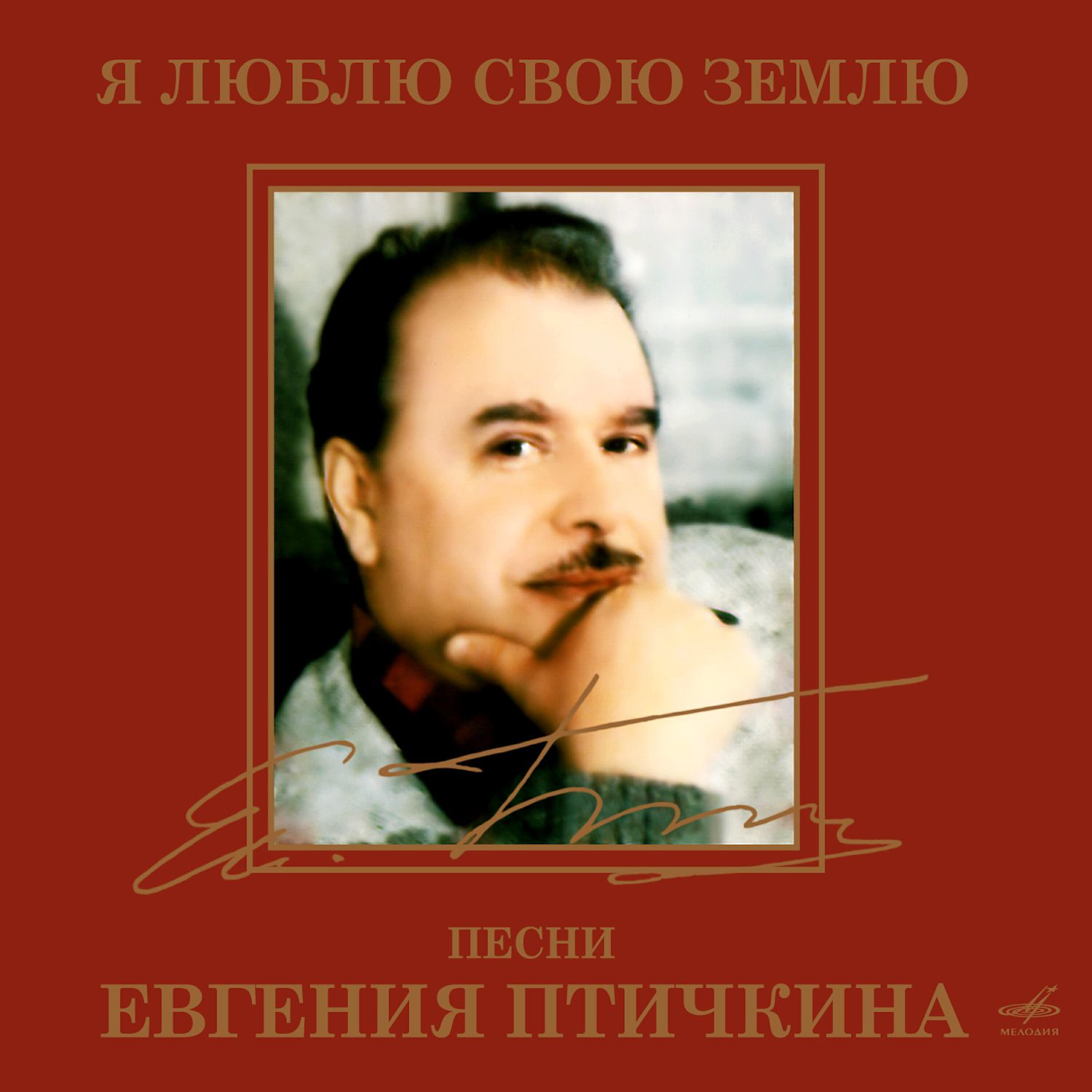 Сергей Парамонов - Не дразните собак