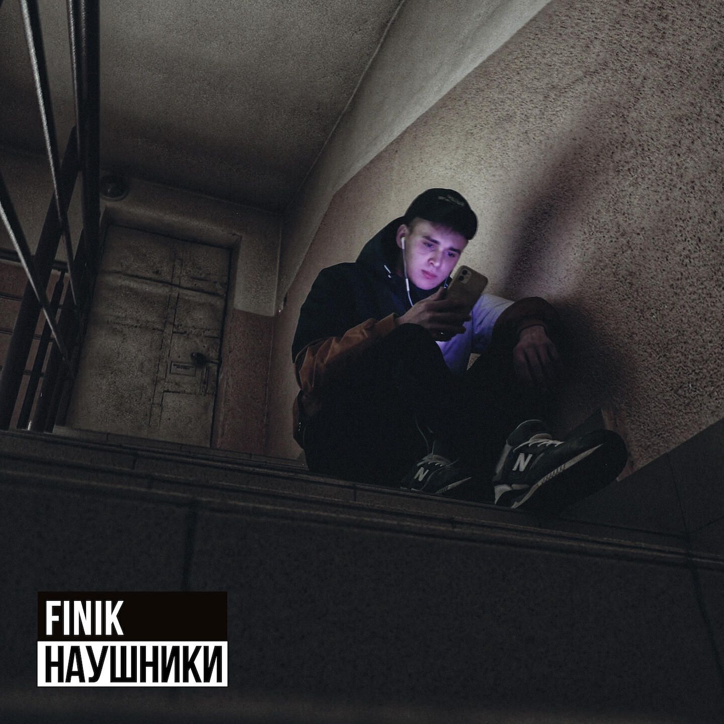 Finik.Finya - Наушники