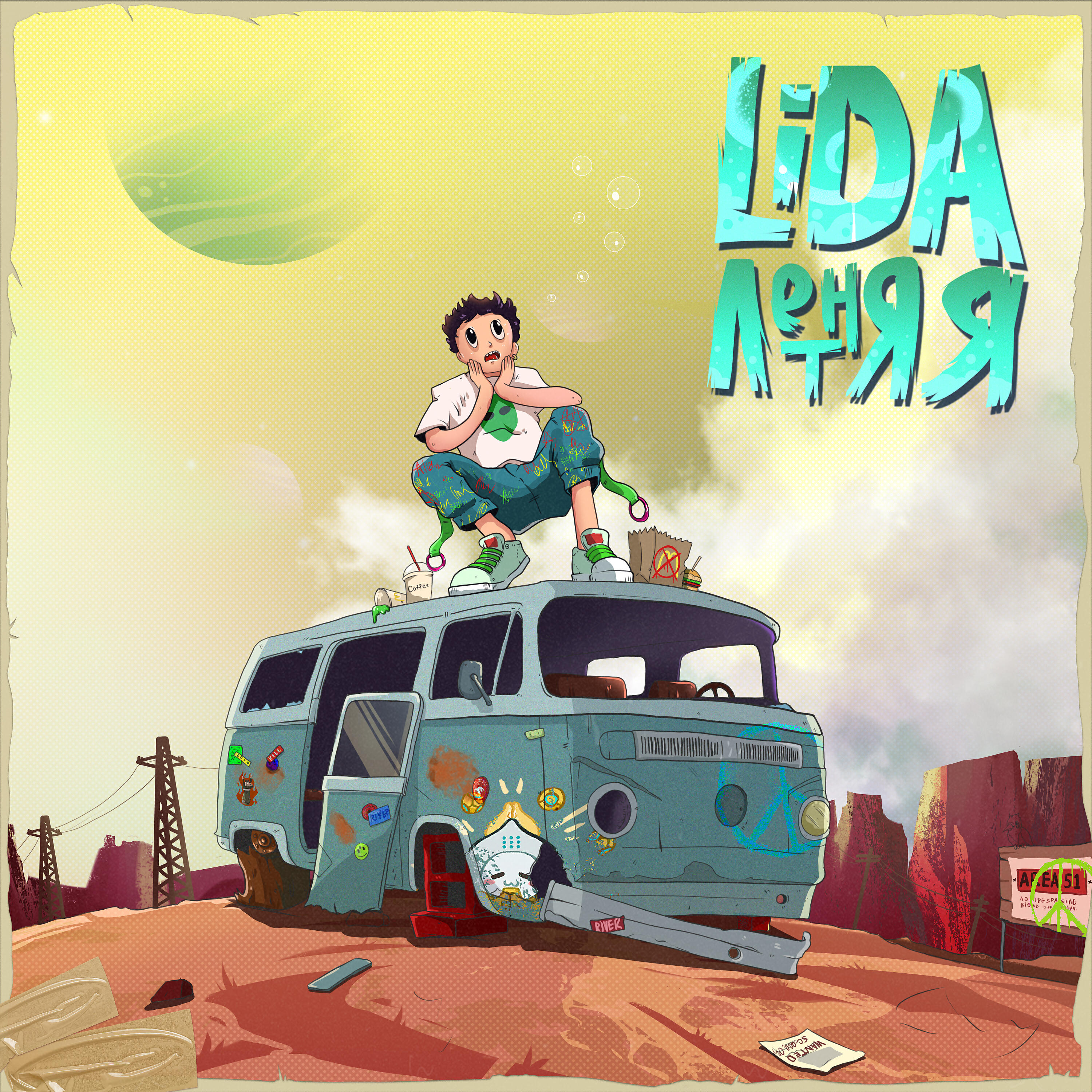 Lida - Летняя