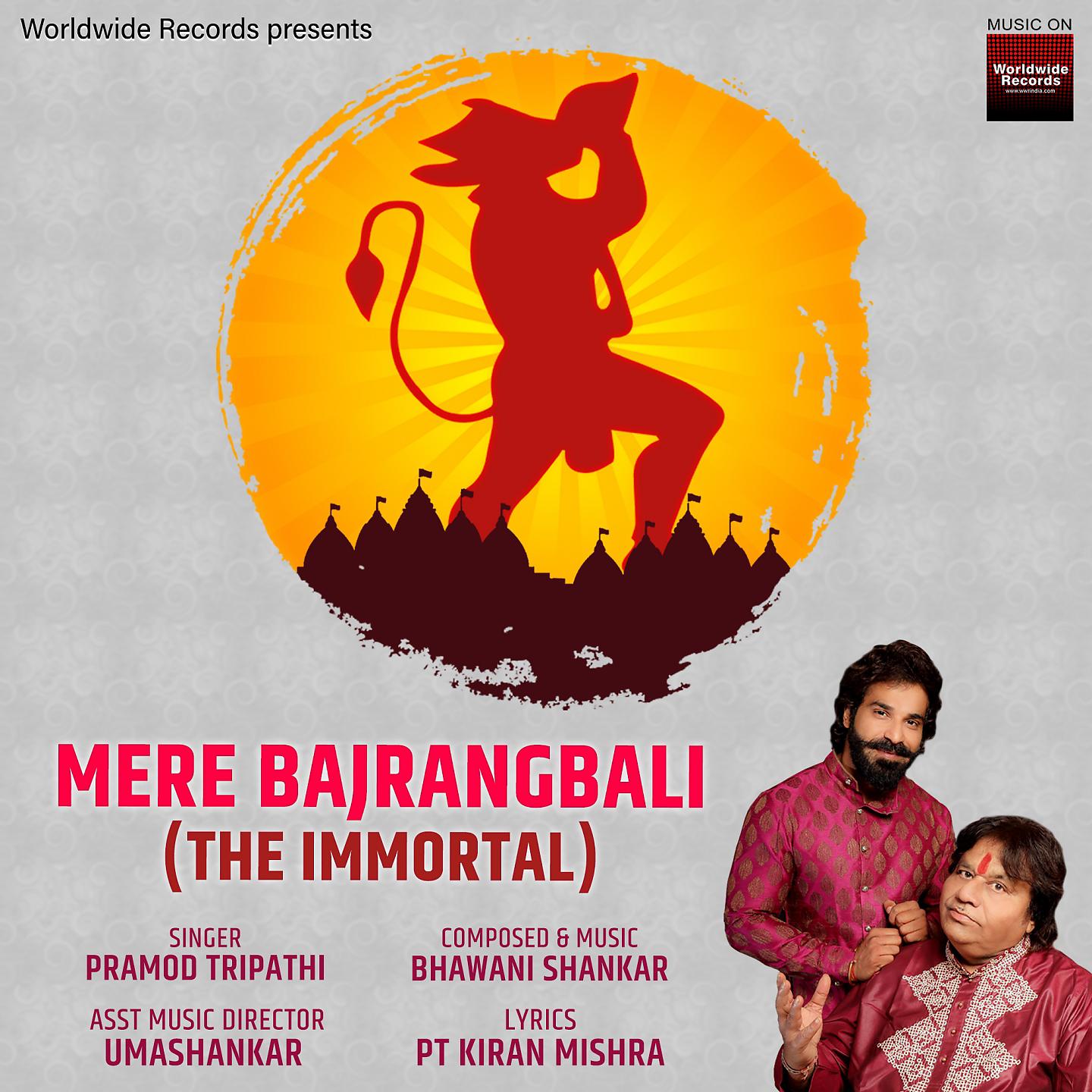Постер альбома Mere Bajrangbali