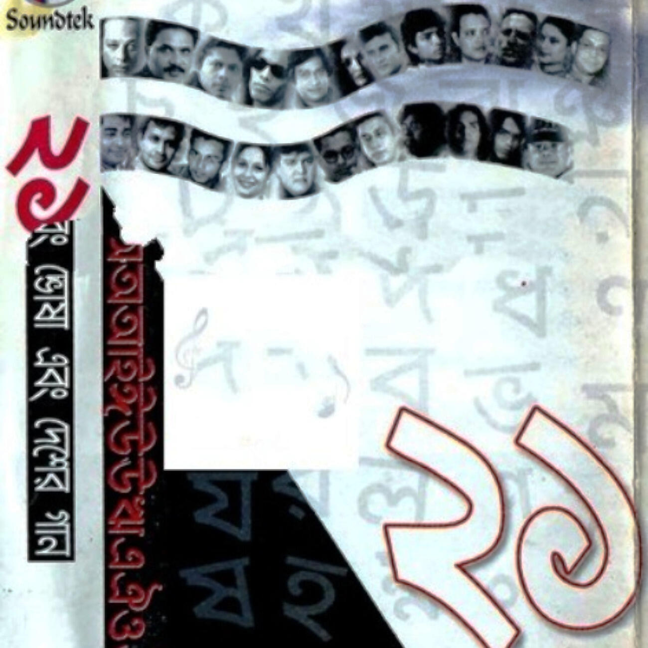 SUBIR NANDI - 21'she February