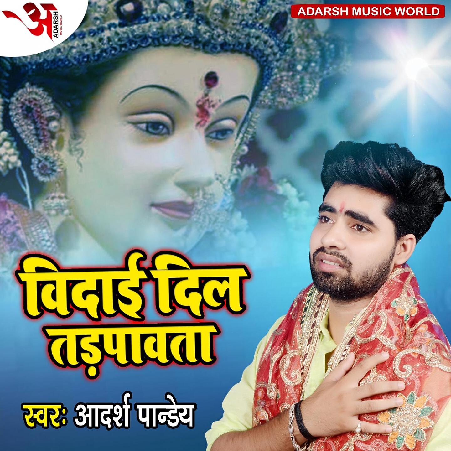 Adarsh Pandey - Vidai Dil Tadpawata