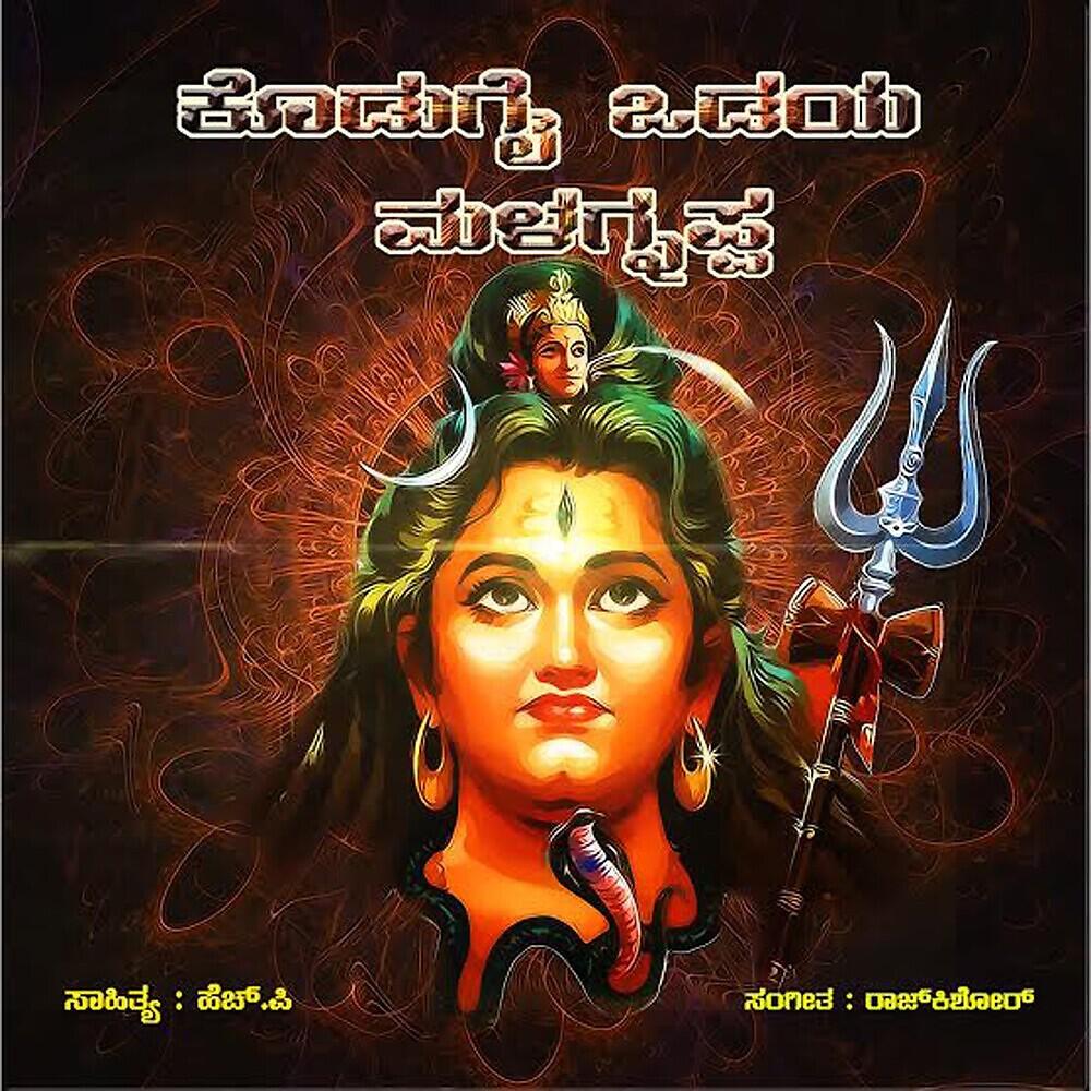 Megha - Uncle Kelu