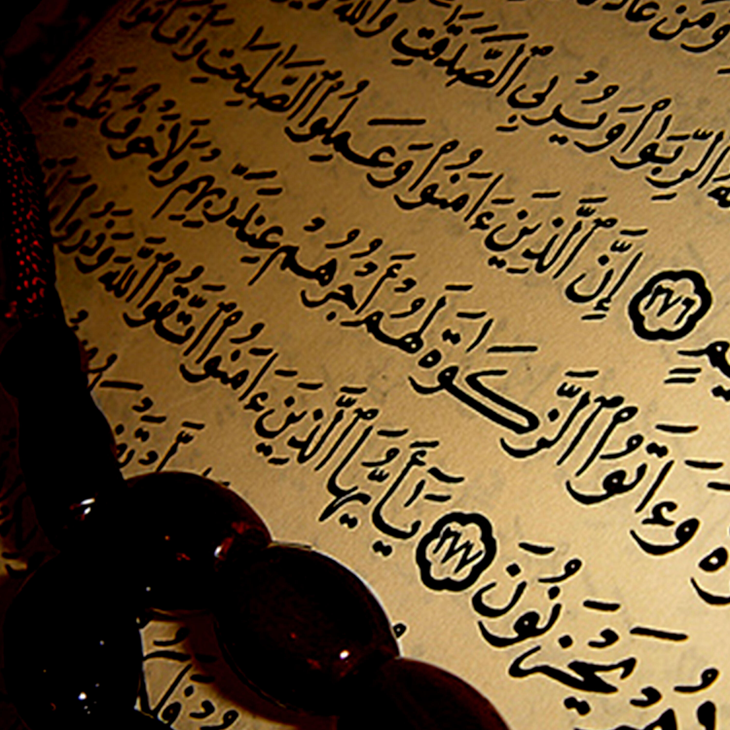 Saad Al ghamdi - Sourat Muhammad