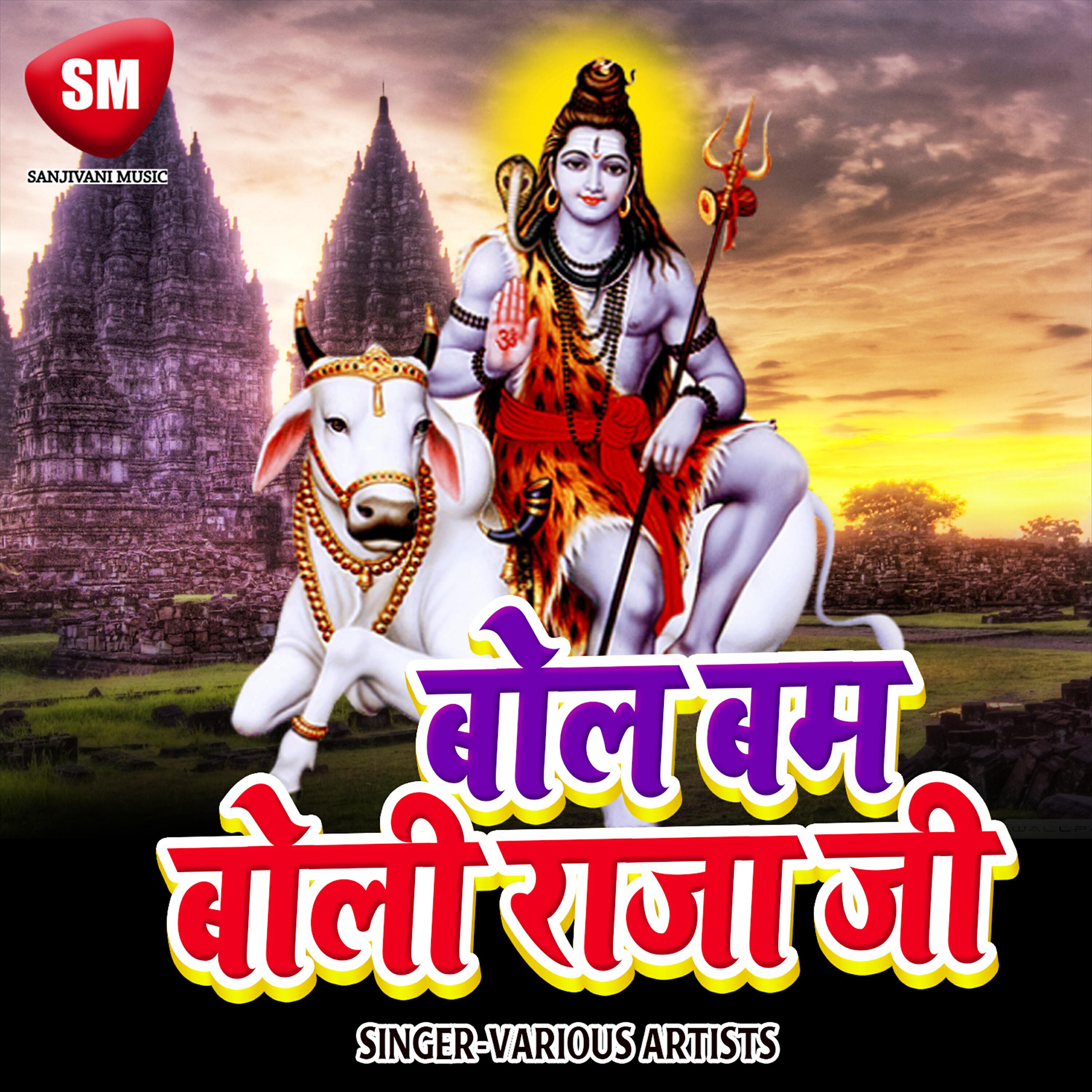 Rahul Pandey - Bhole Baba Pa Jalwa Chadhaibu Ki Na
