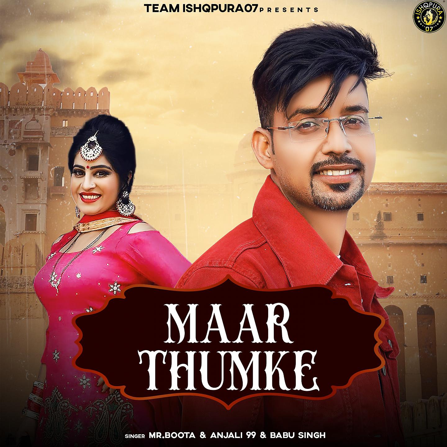 Постер альбома Maar Thumke