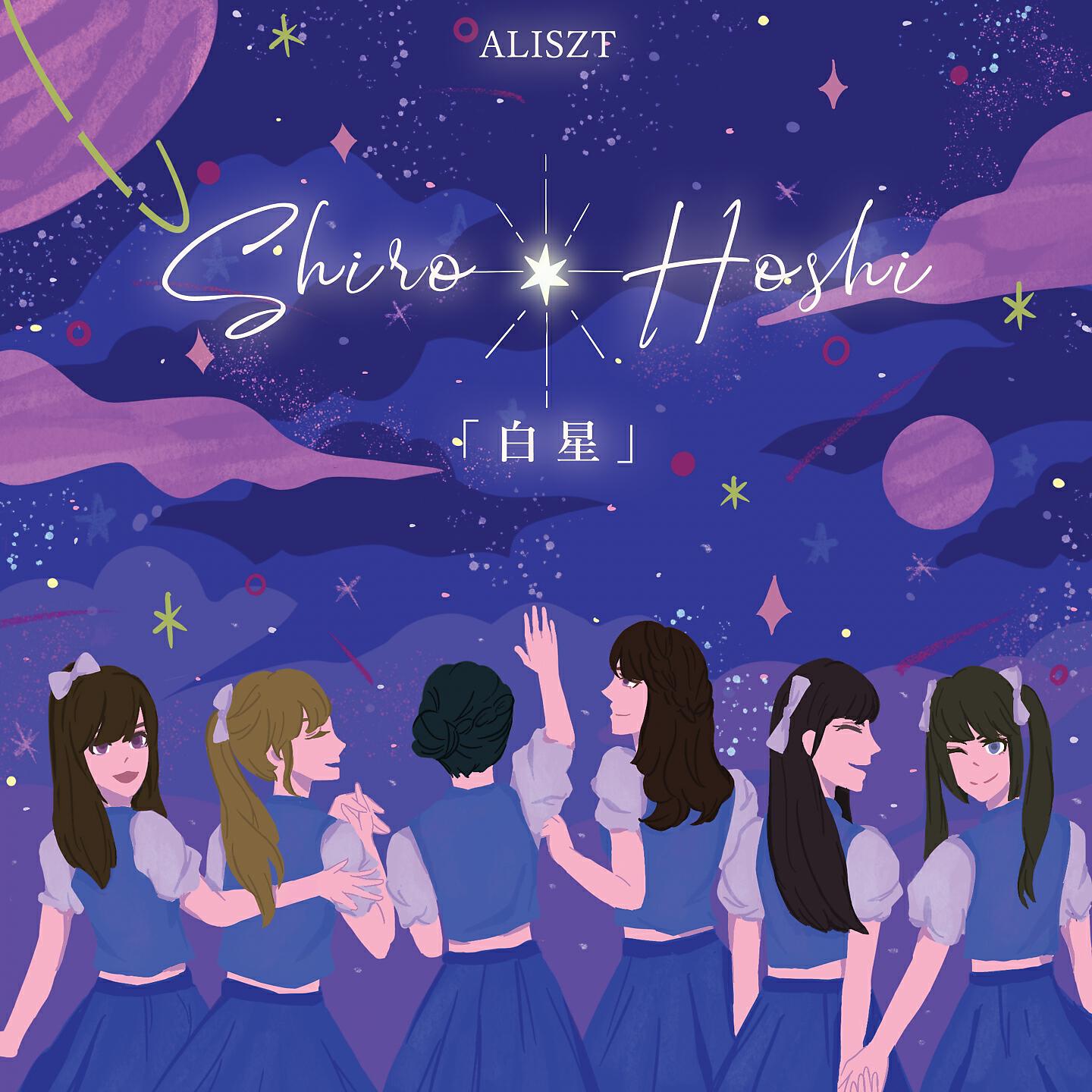 Aliszt - Shiro Hoshi (Off Vocal Version)
