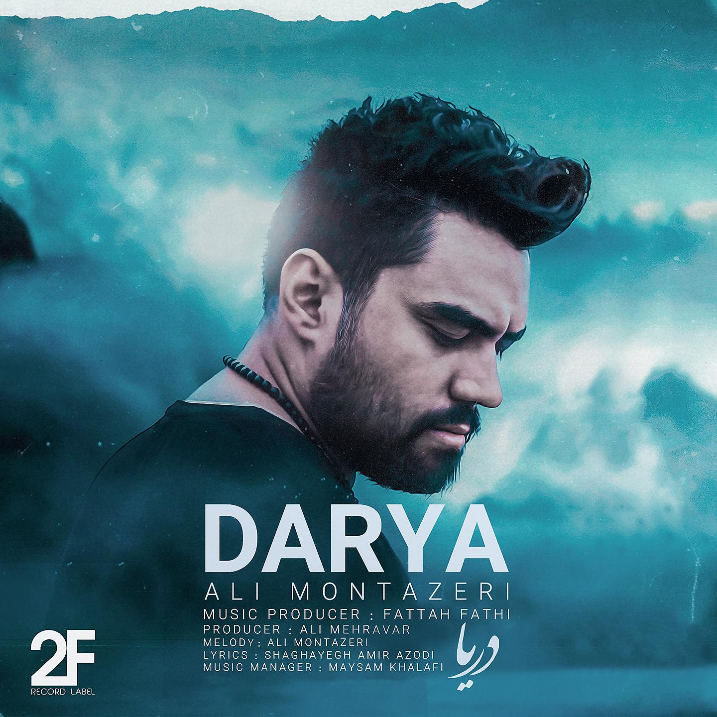 Постер альбома Darya