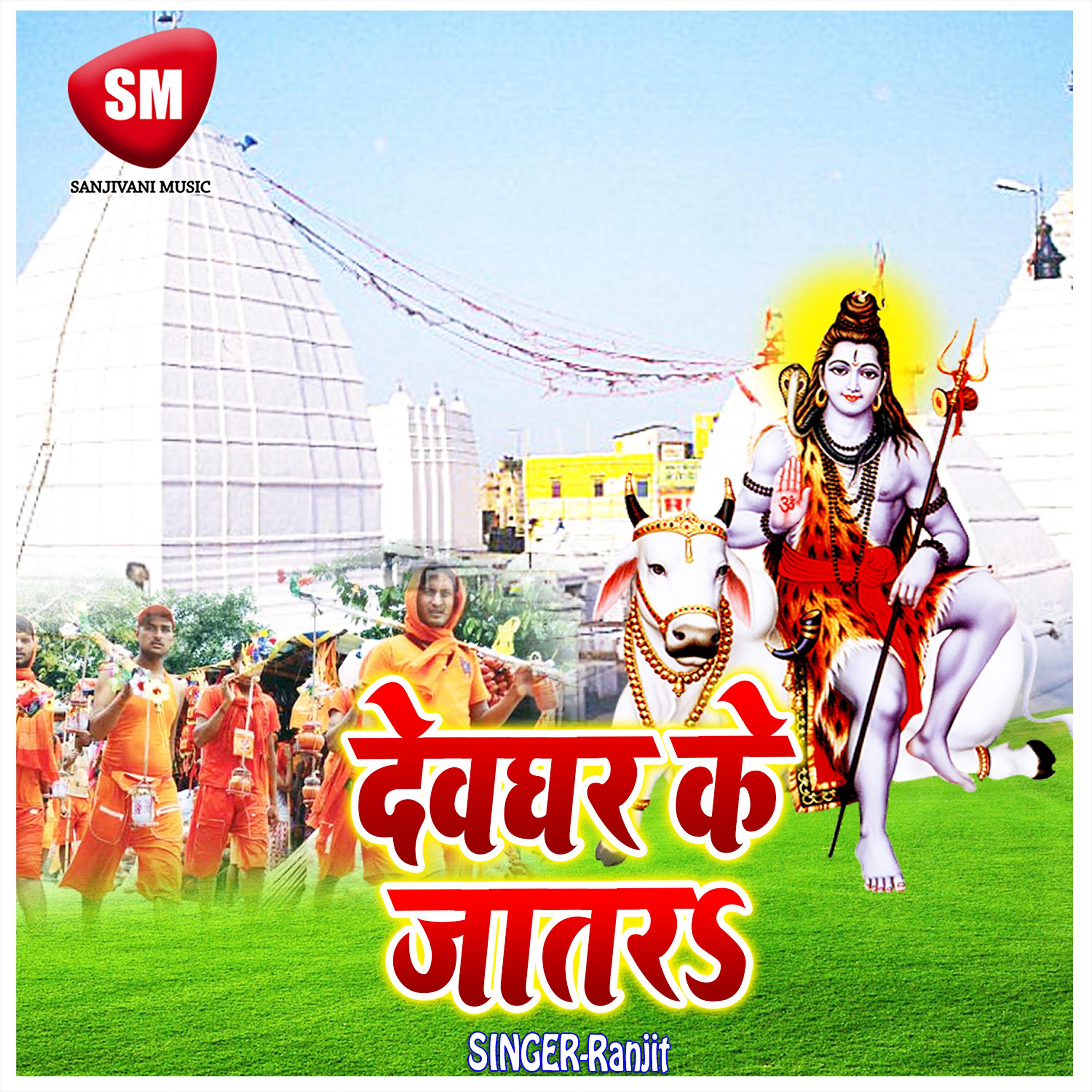 Ranjit - Abki Ke Sal Dhaniya