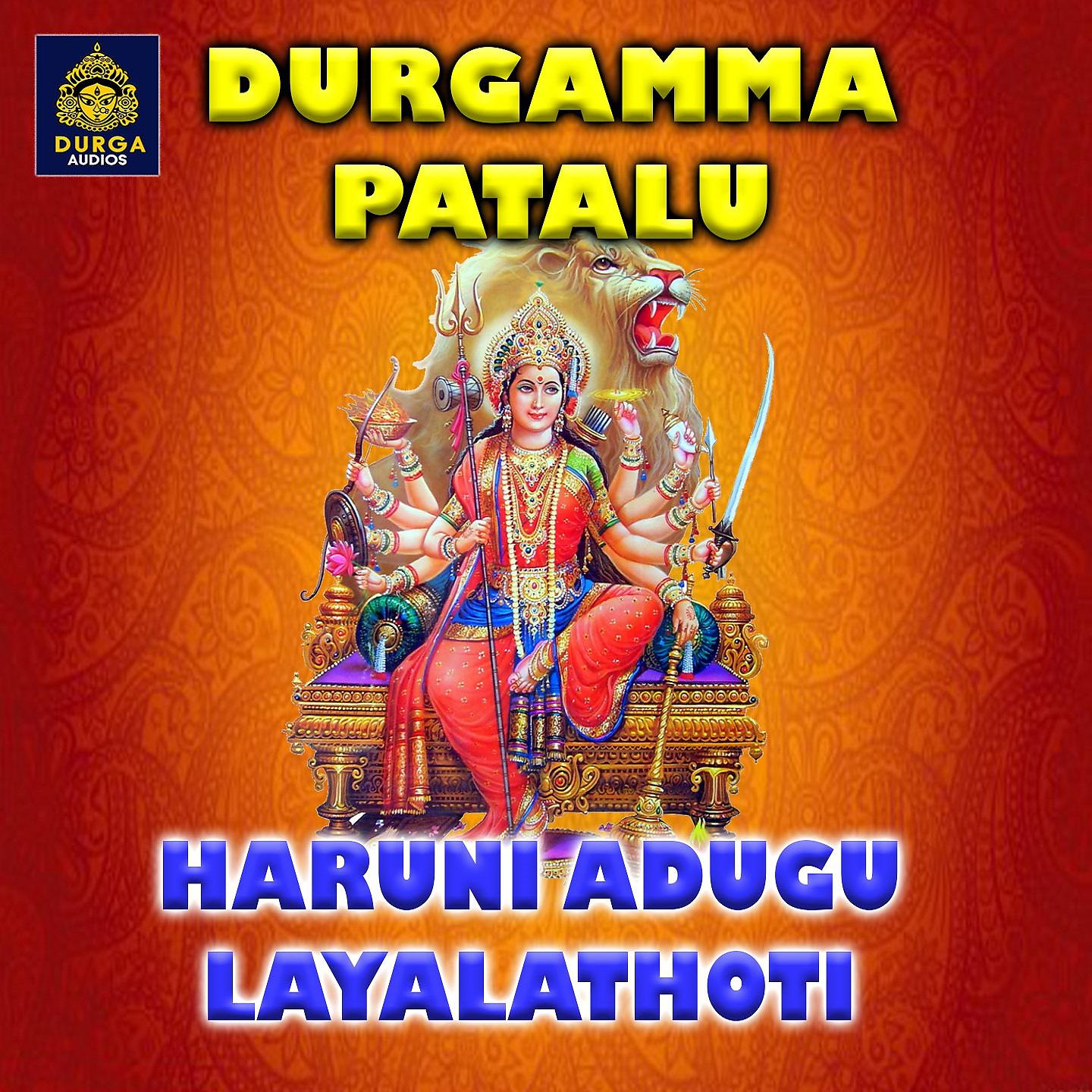 Постер альбома Haruni Adugu Layalathoti