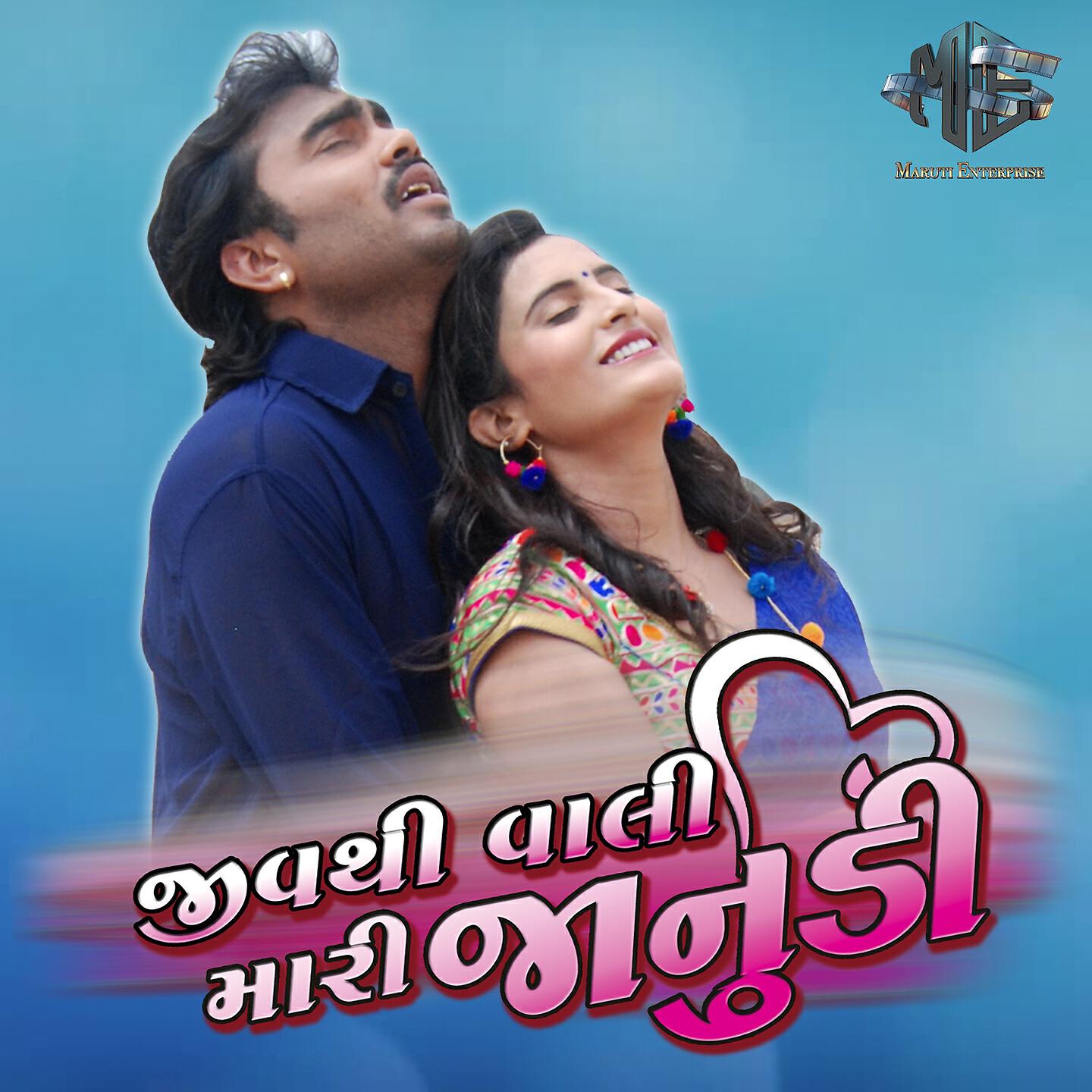 Jignesh Kaviraj - Has Mat Pagli