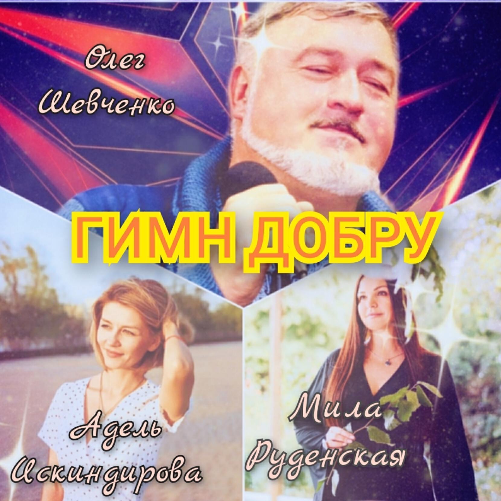 Мила Руденская все песни в mp3
