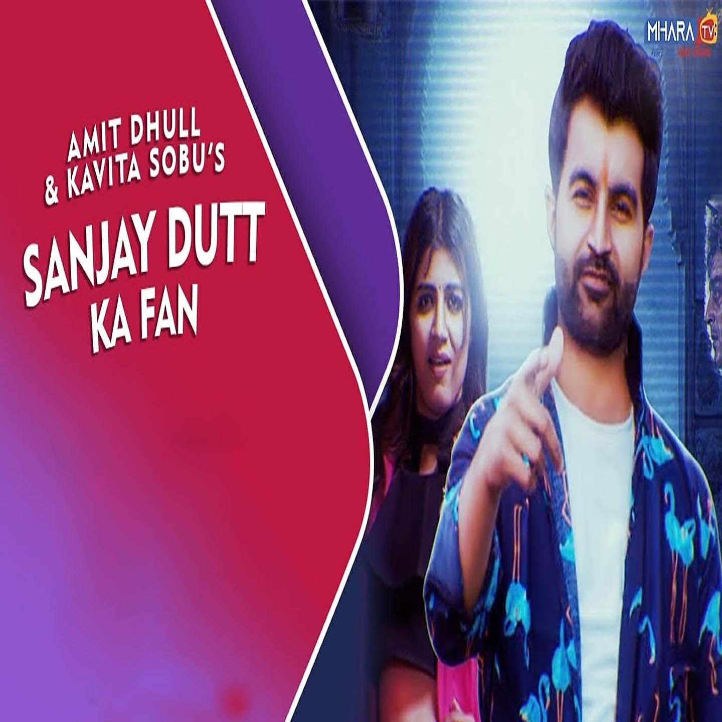 Amit Dhull - Sanjay Dutt Ka Fan