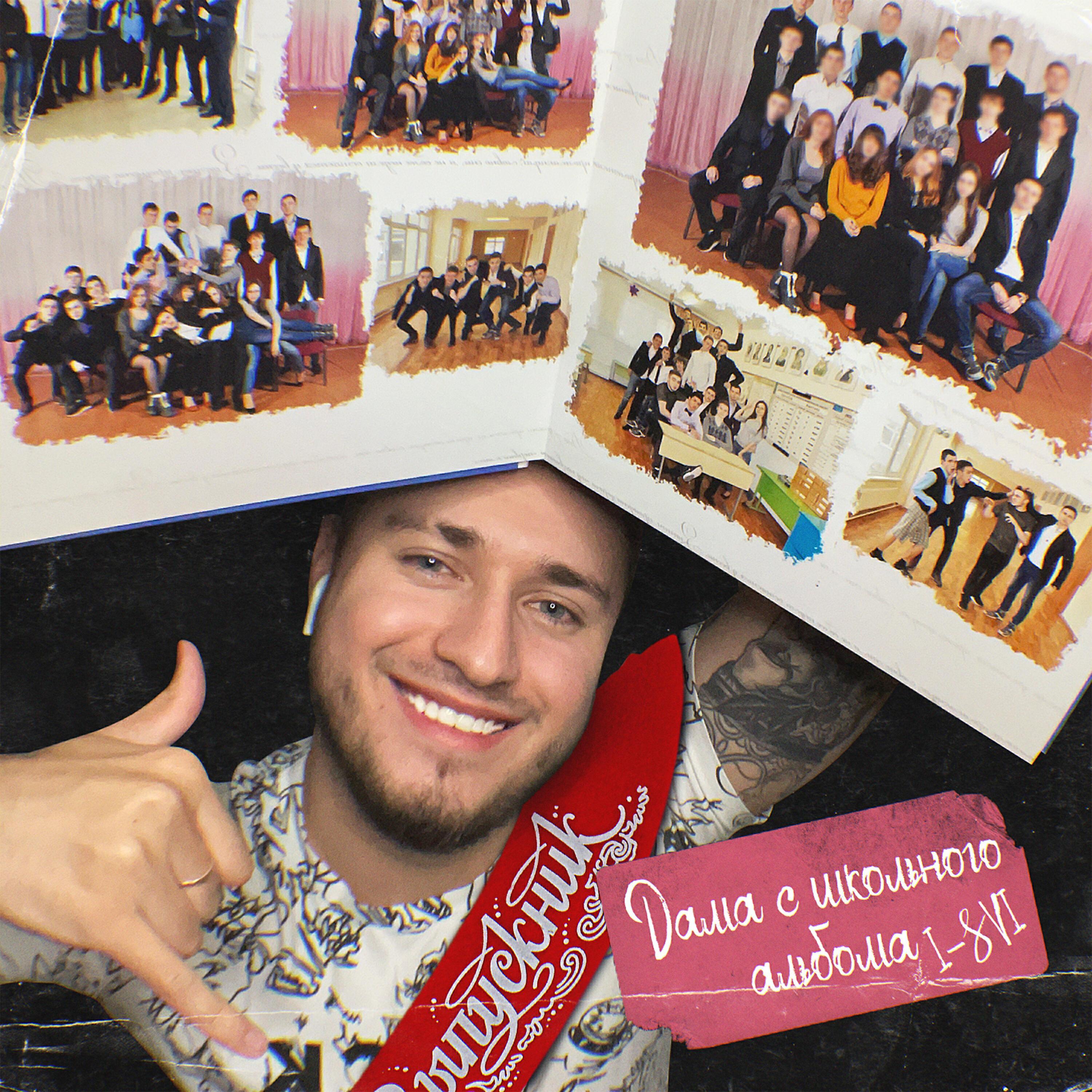 I-SVI все песни в mp3