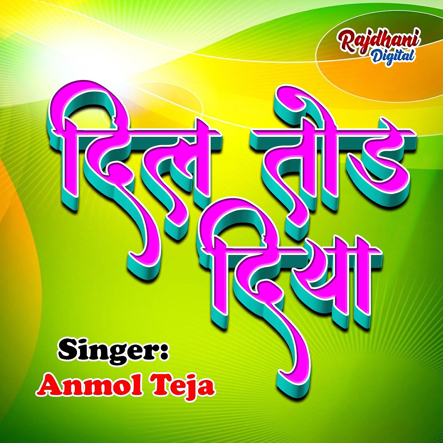 Anmol Teja - Dil Tod Diya