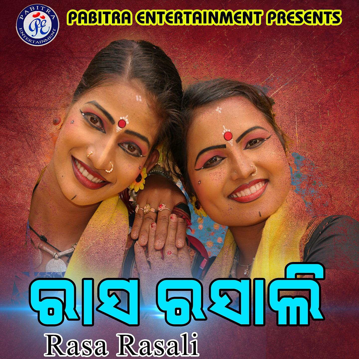 Постер альбома Rasa Rasali