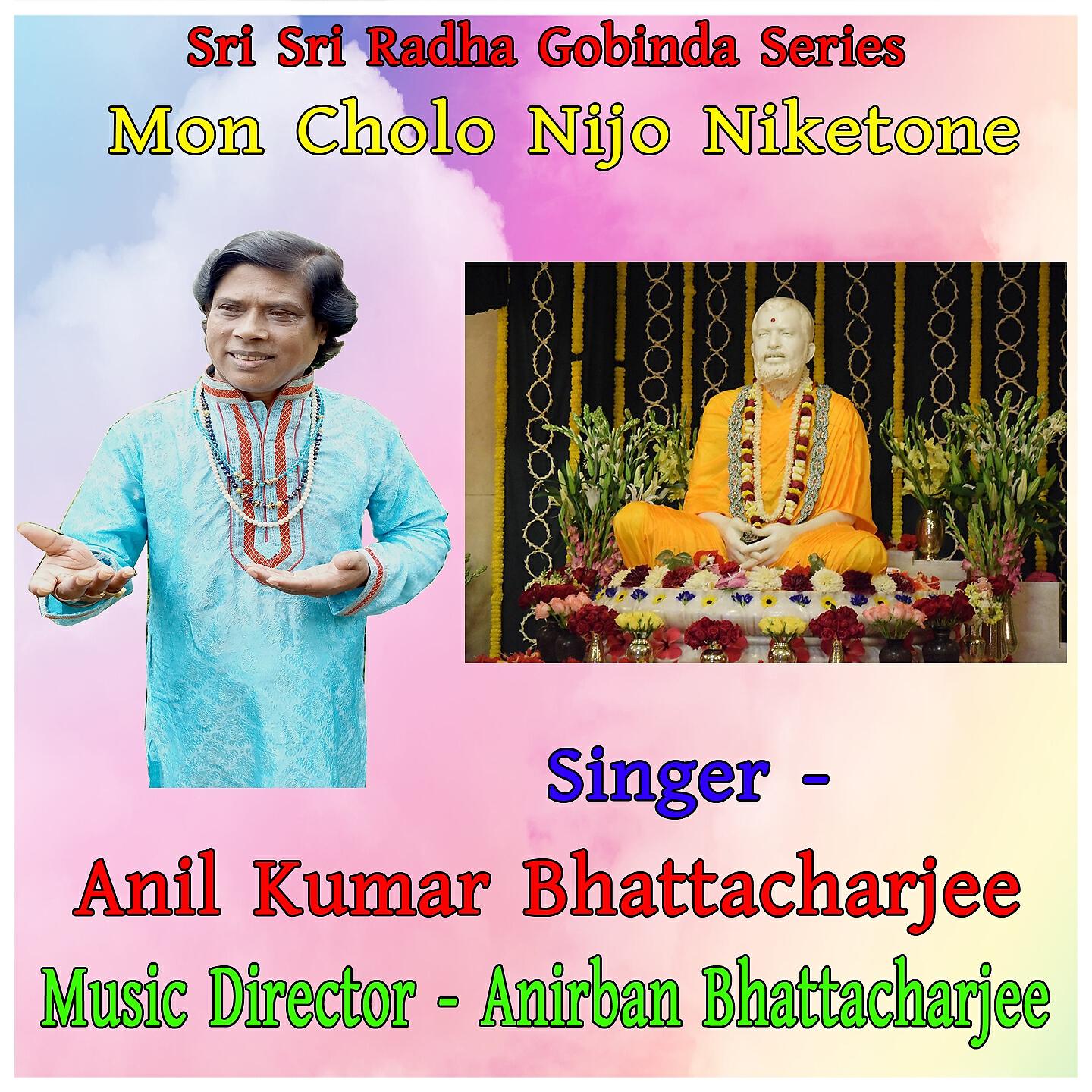 Anil Kumar Bhattacharjee - Mon Cholo Nijo Niketone
