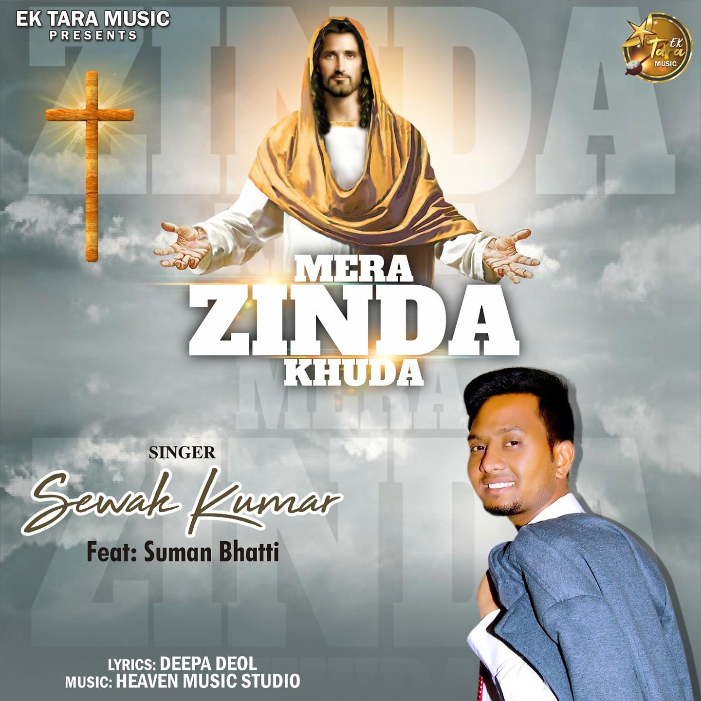 Постер альбома Mera Zinda Khuda