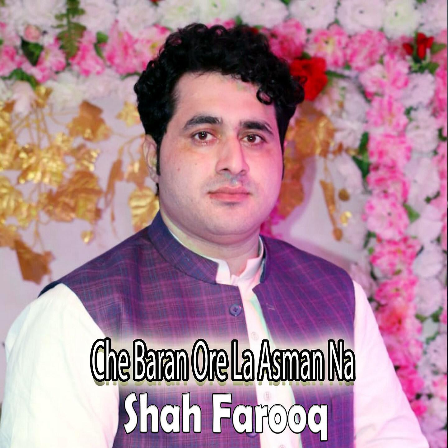 Shah Farooq - Za De Kram Mayan