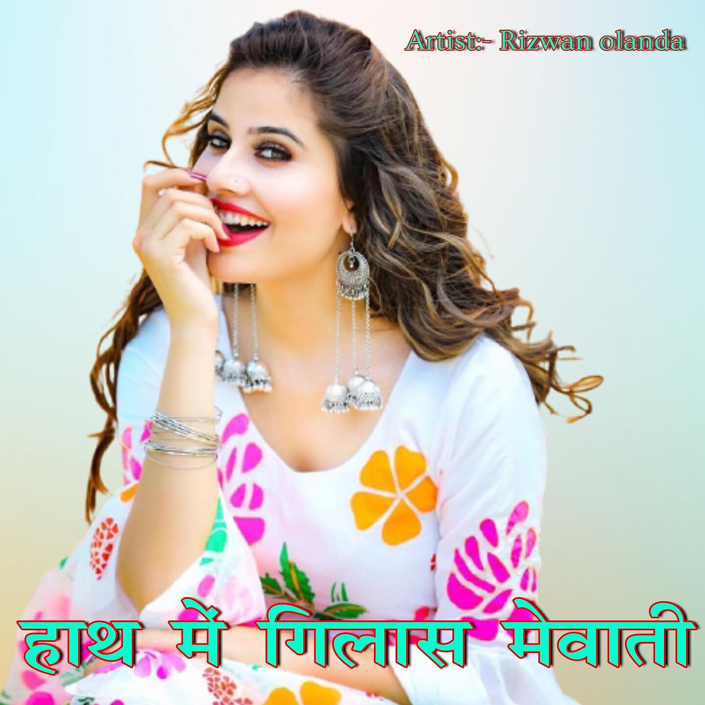 Rizwan Olanda - मैं तो सासरा लू जारी ऐजाज