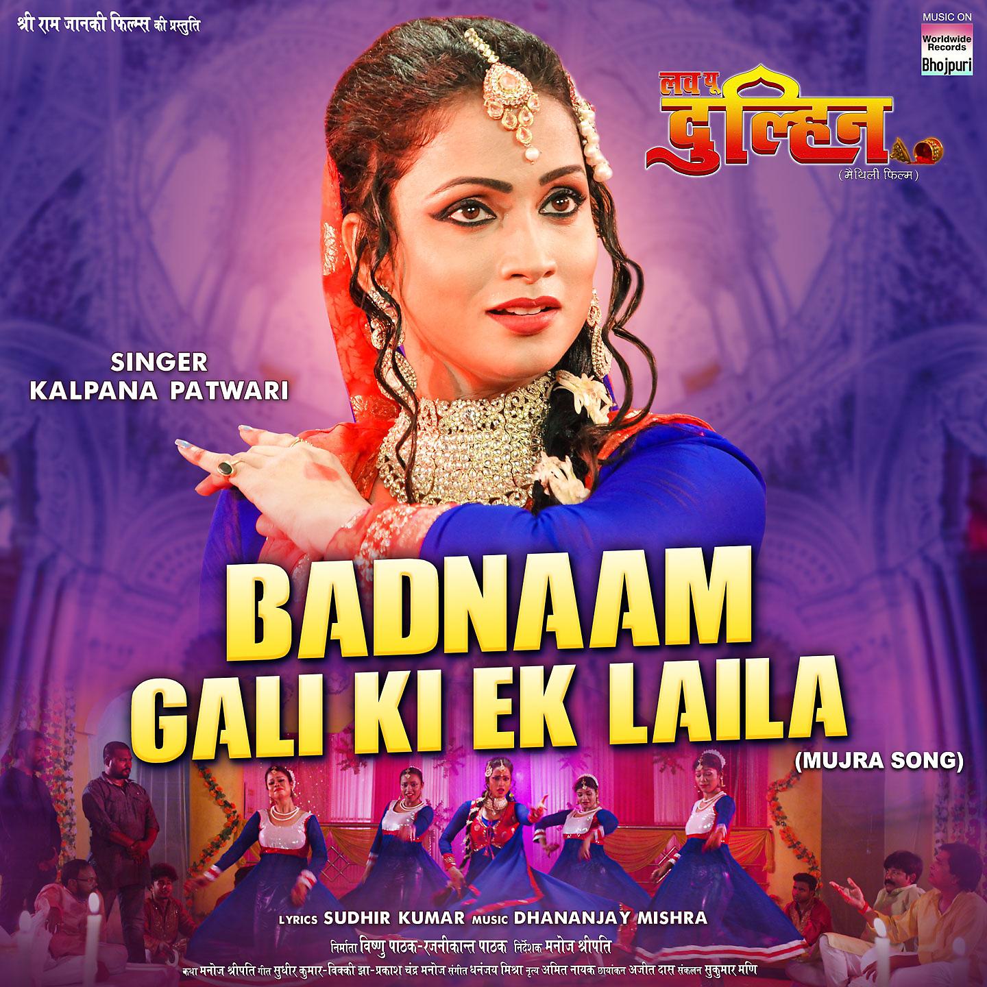 Постер альбома Badnaam Gali Ki Ek Laila