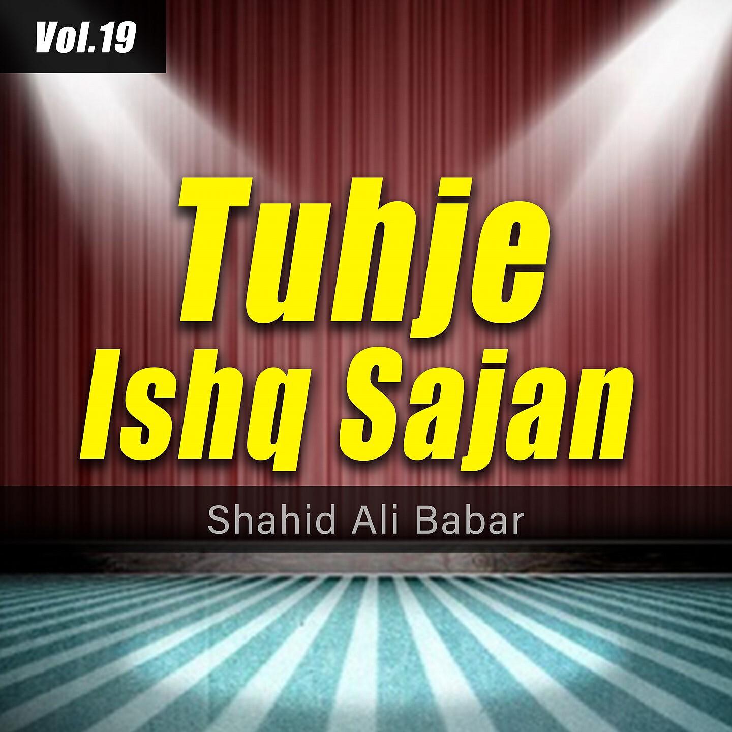 Shahid Ali Babar - Sadhi Raat Roi Roi