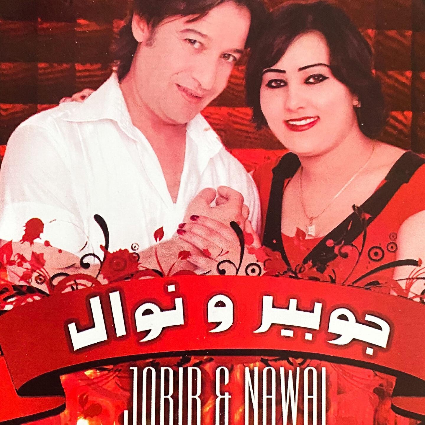 jober et nawal - Achno denbi