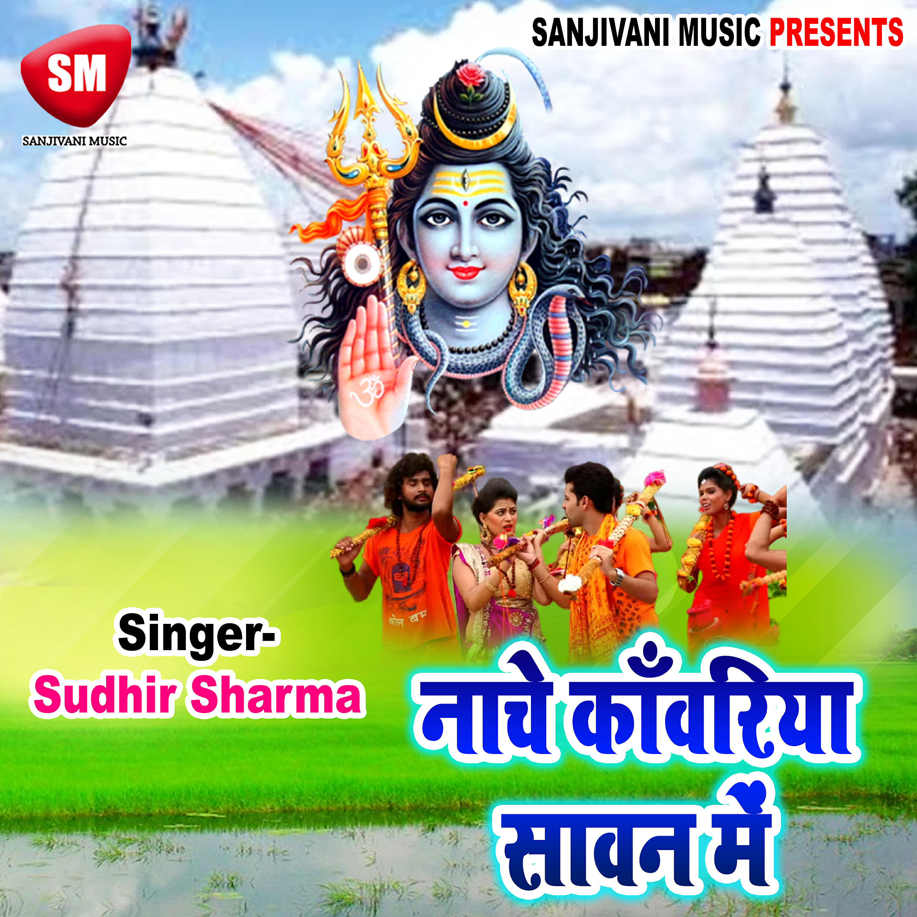 Sudhir Sharma - Jata Me Sobhe Ganga