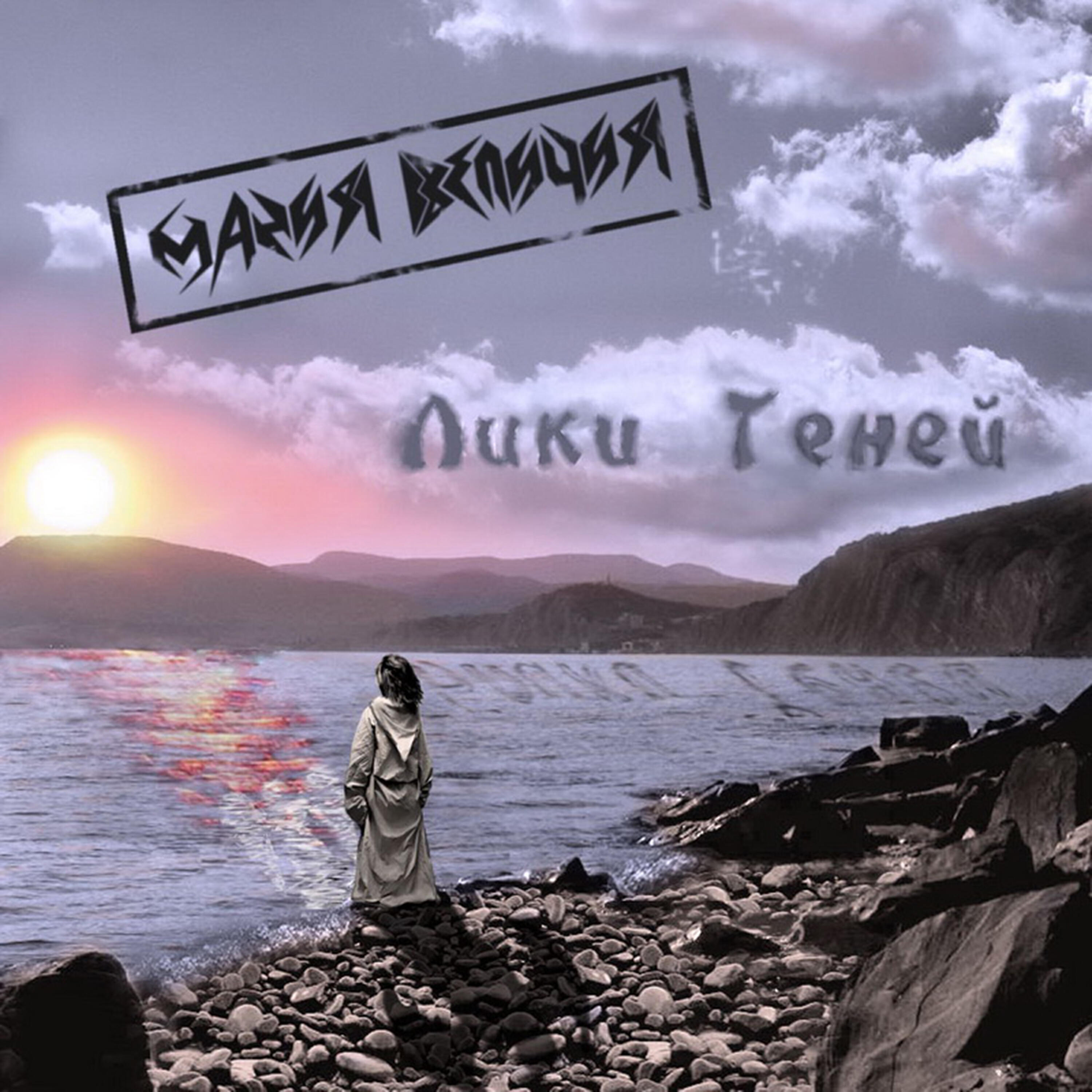 мания величия группа самара. ария фотоальбома. группа мания величия саранск. трио паваротти доминго каррерас. ария 1985 мания величия.