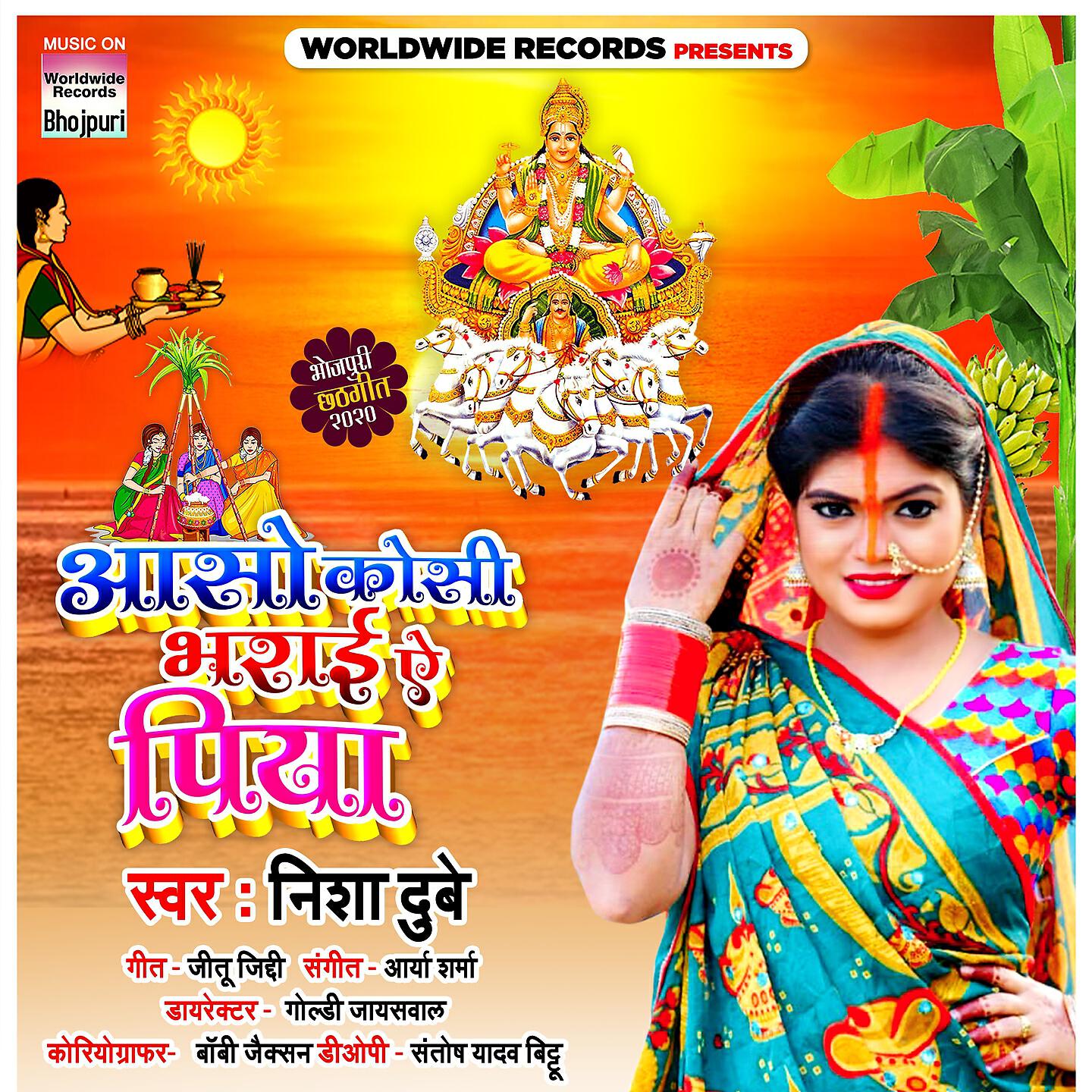 Nisha Dubey - Aso Koshi Bharai Ae Piya