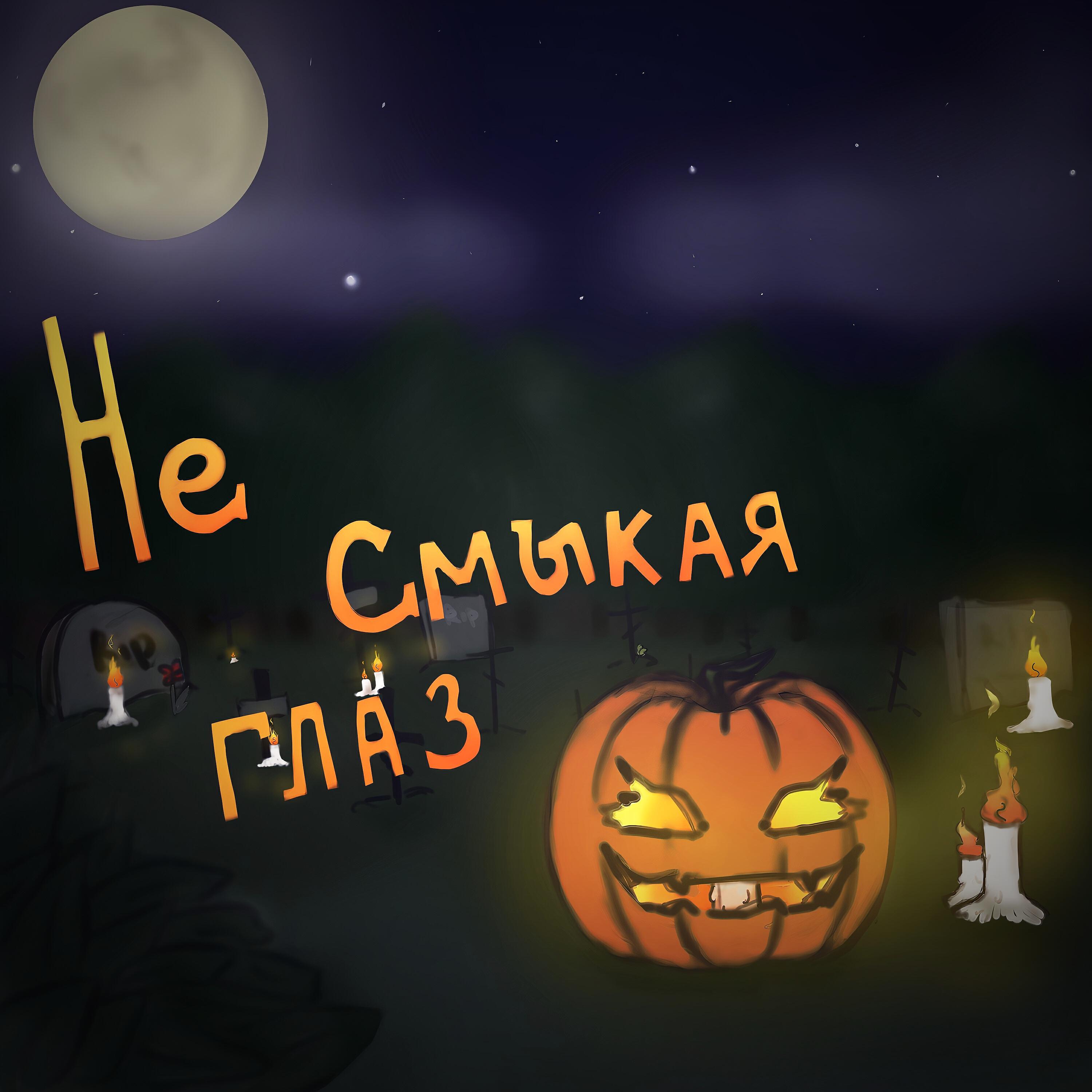 Обложка альбома