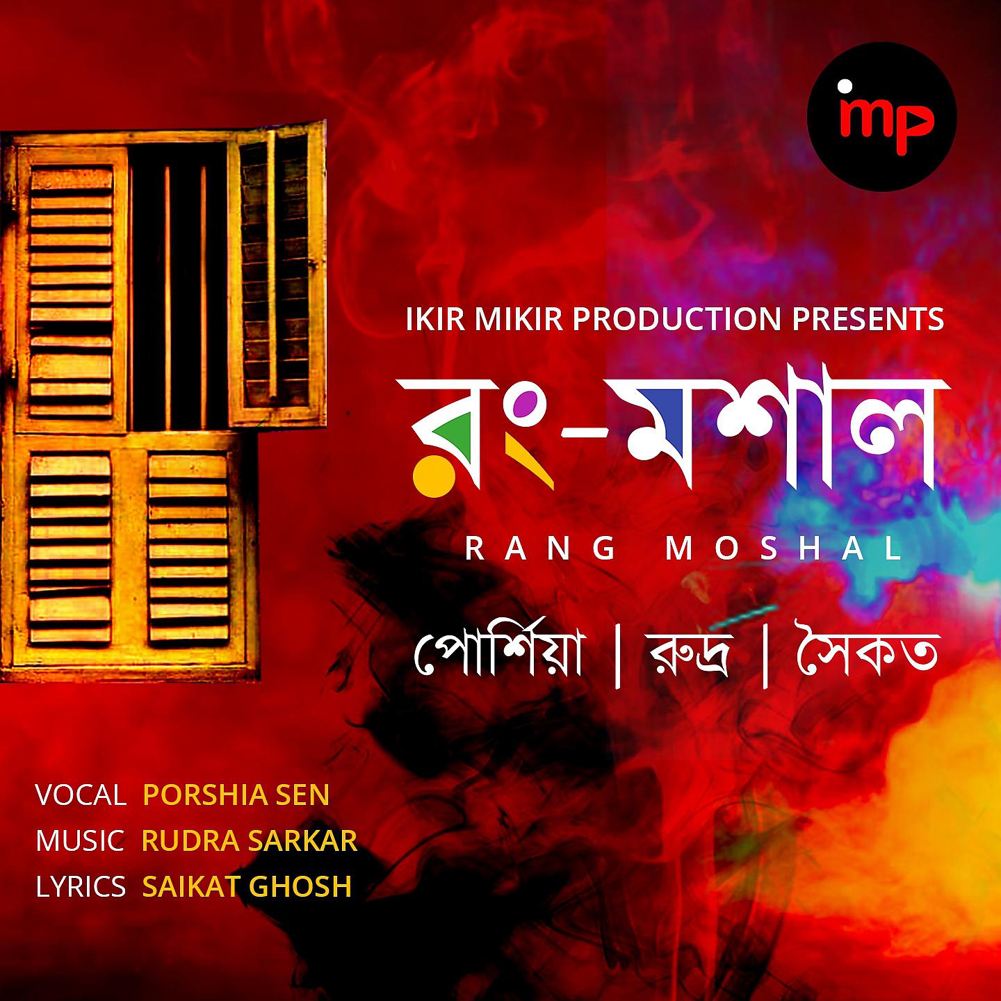 Постер альбома Rang Moshal