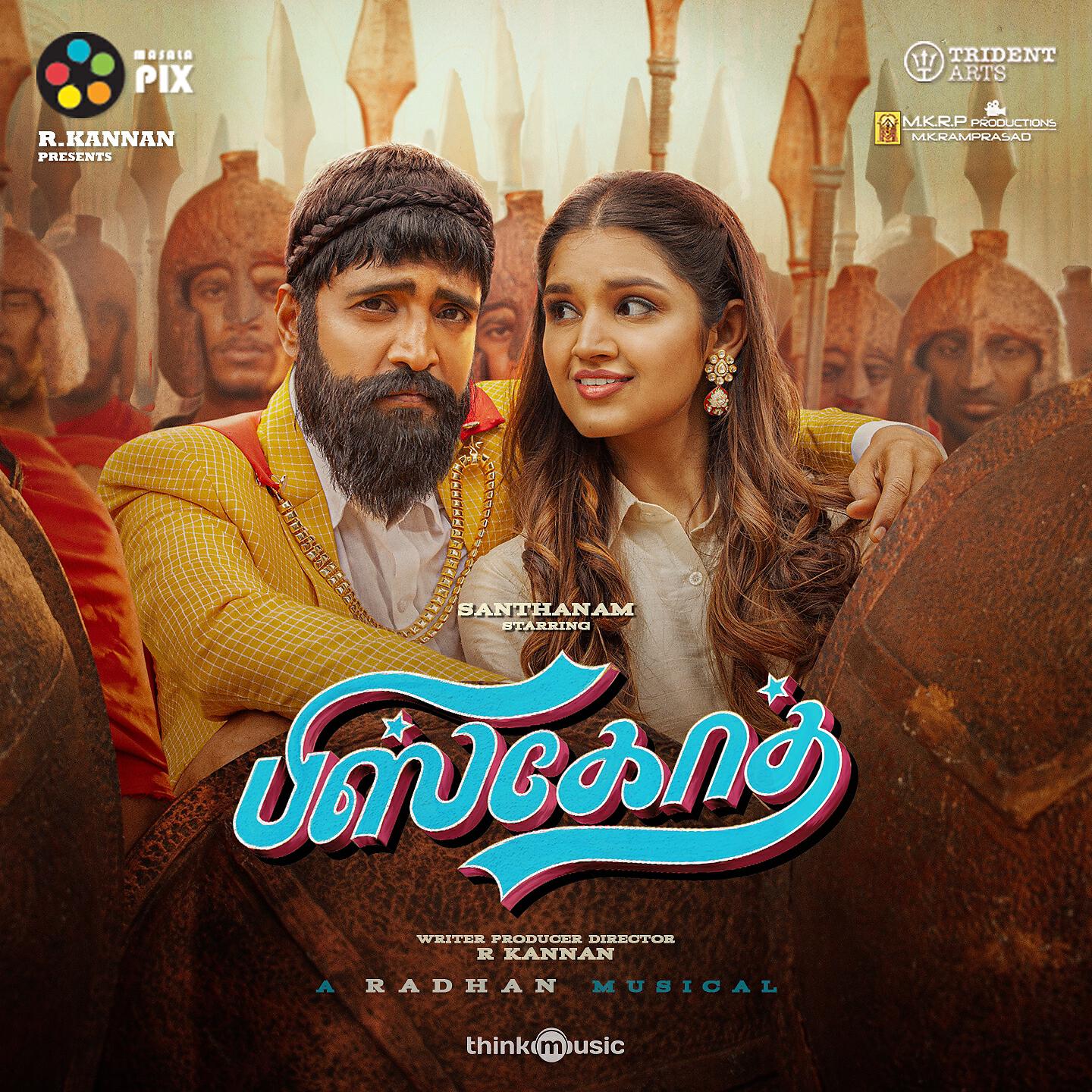 Radhan - Baby Song