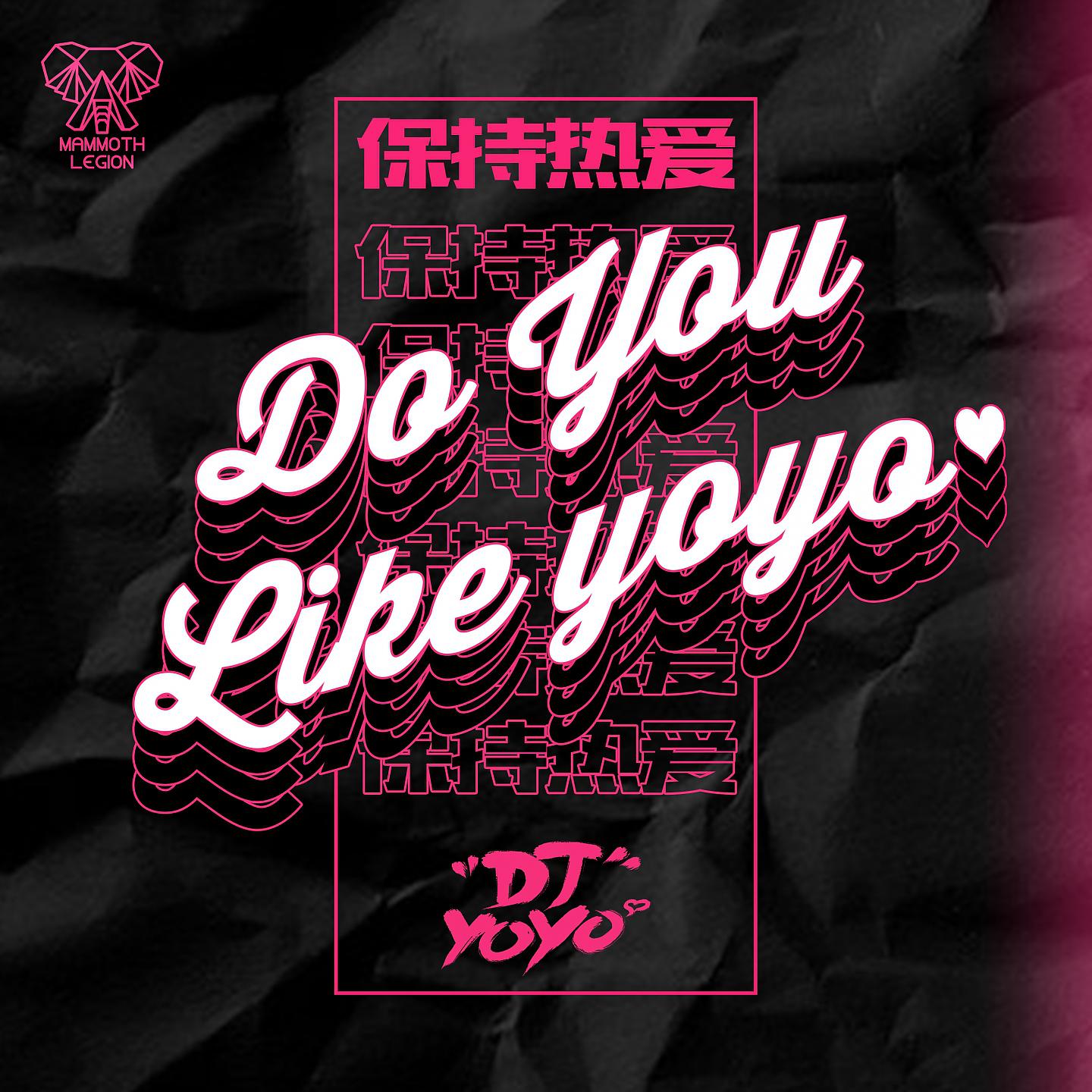 Постер альбома Do You Like YoYo