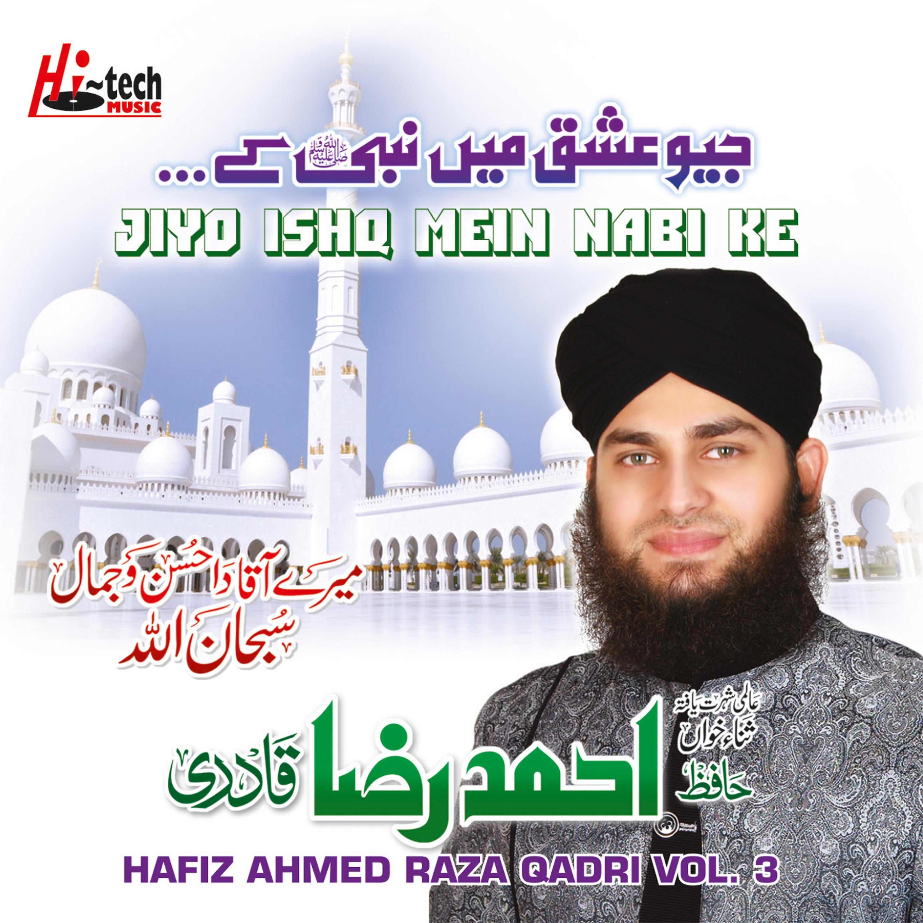 Hafiz Ahmed Raza Qadri - Ishq Ke Rang